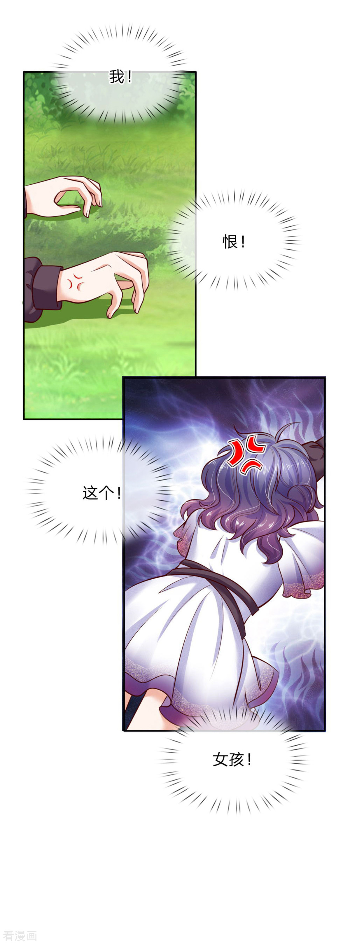 某天成为王的女儿250话