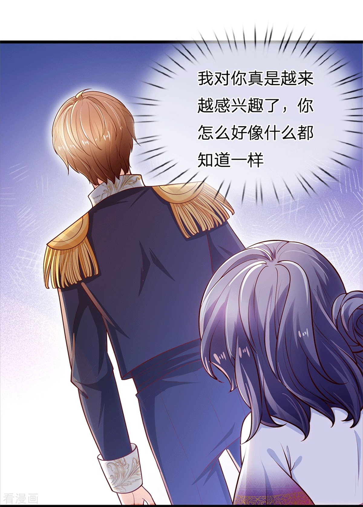某天成为王的女儿250话