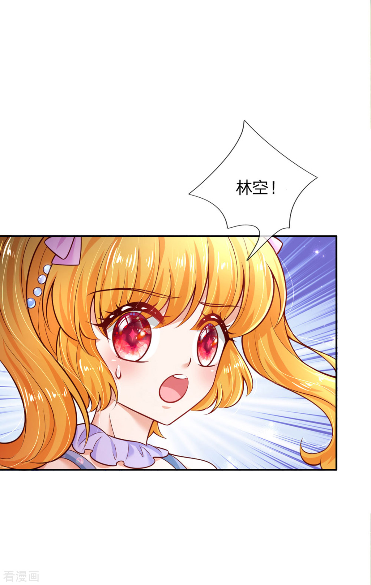某天成为王的女儿251话
