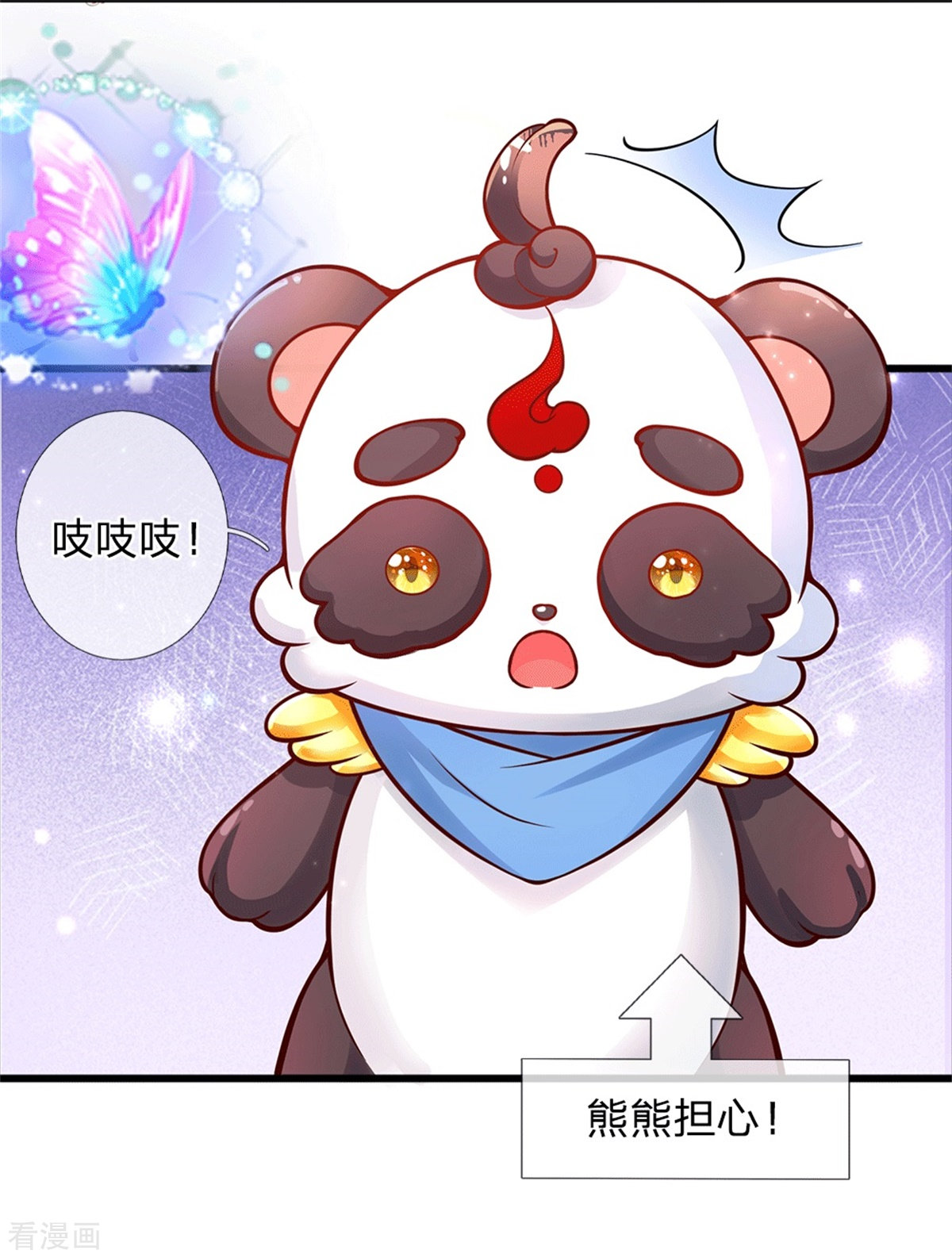 某天成为王的女儿251话