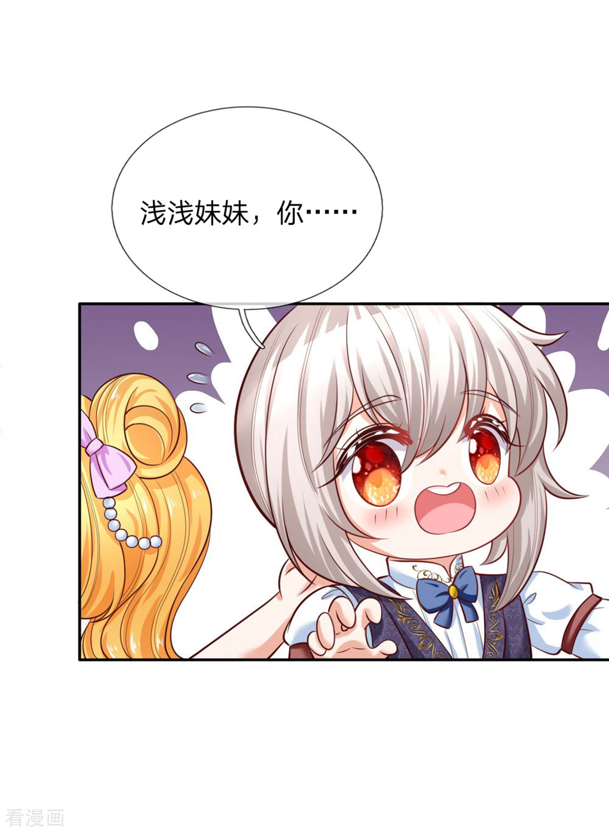 某天成为王的女儿251话