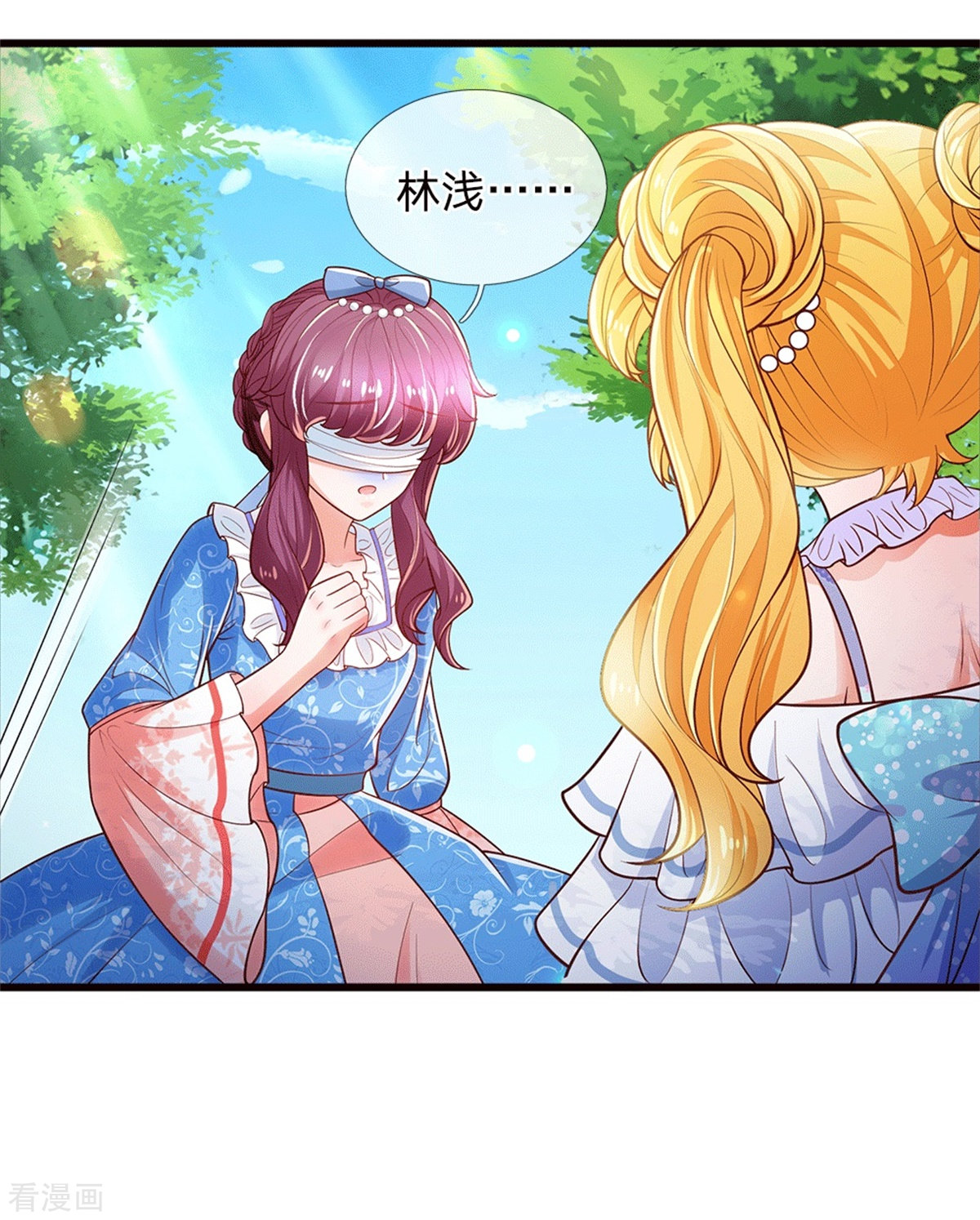 某天成为王的女儿251话