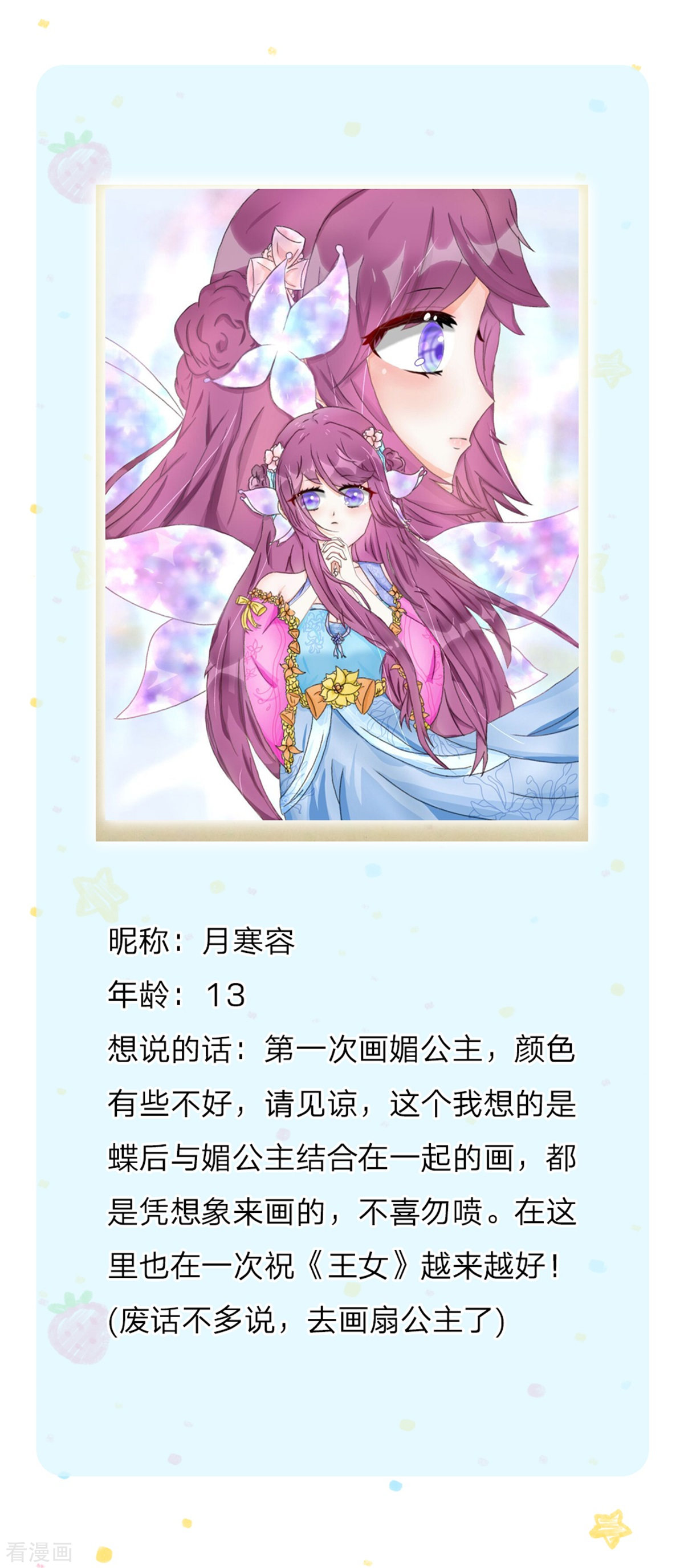 某天成为王的女儿251话