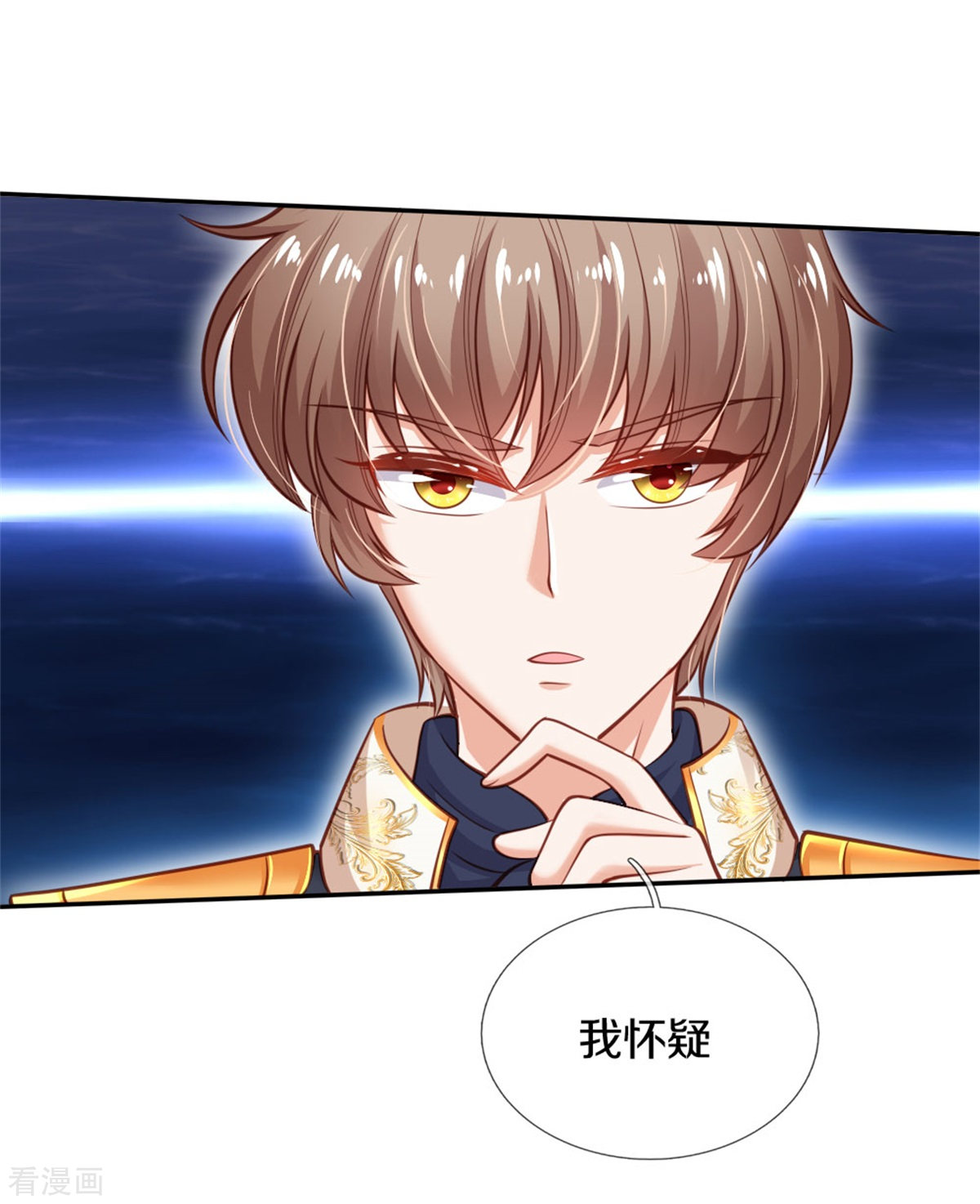 某天成为王的女儿252话