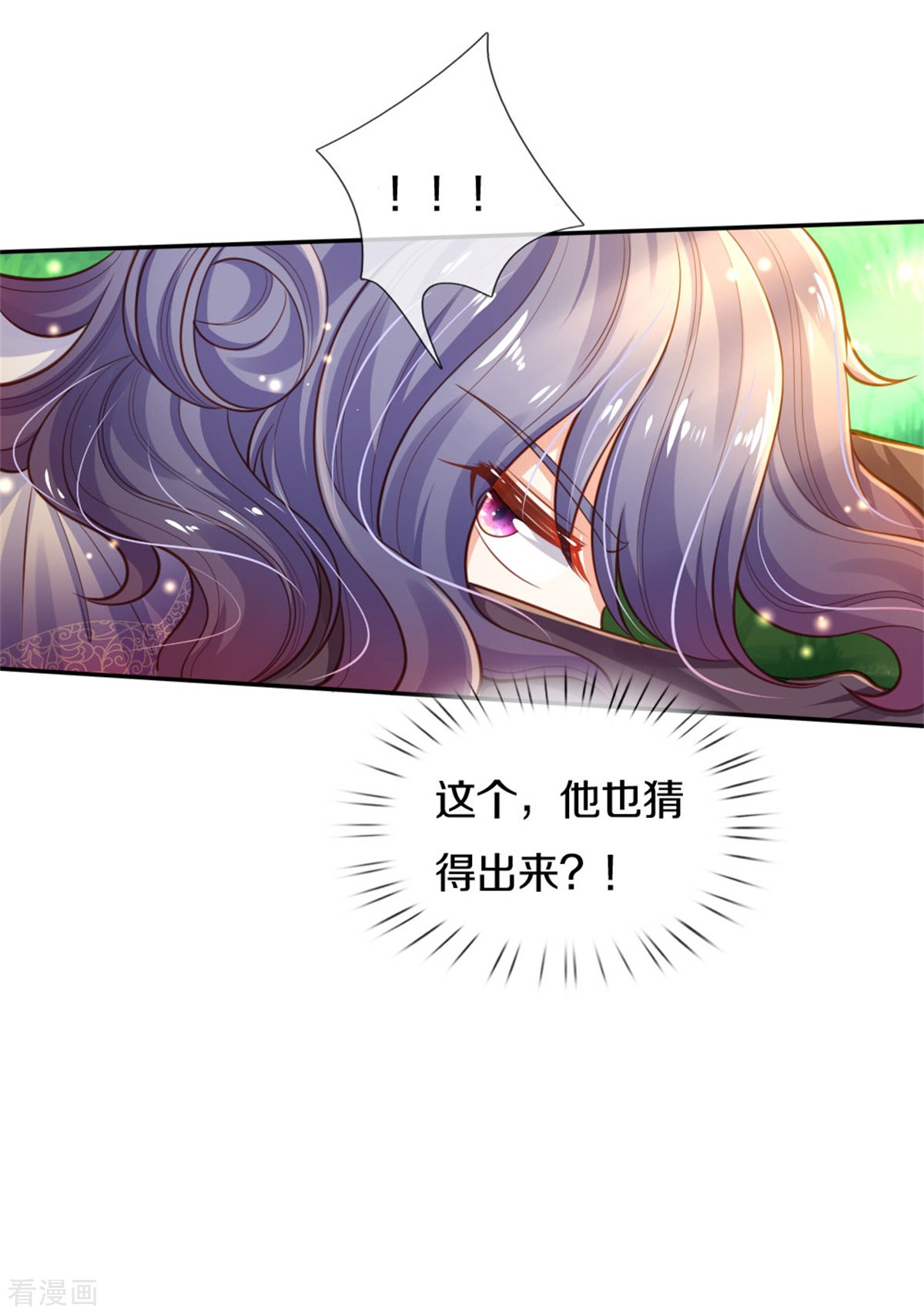 某天成为王的女儿252话