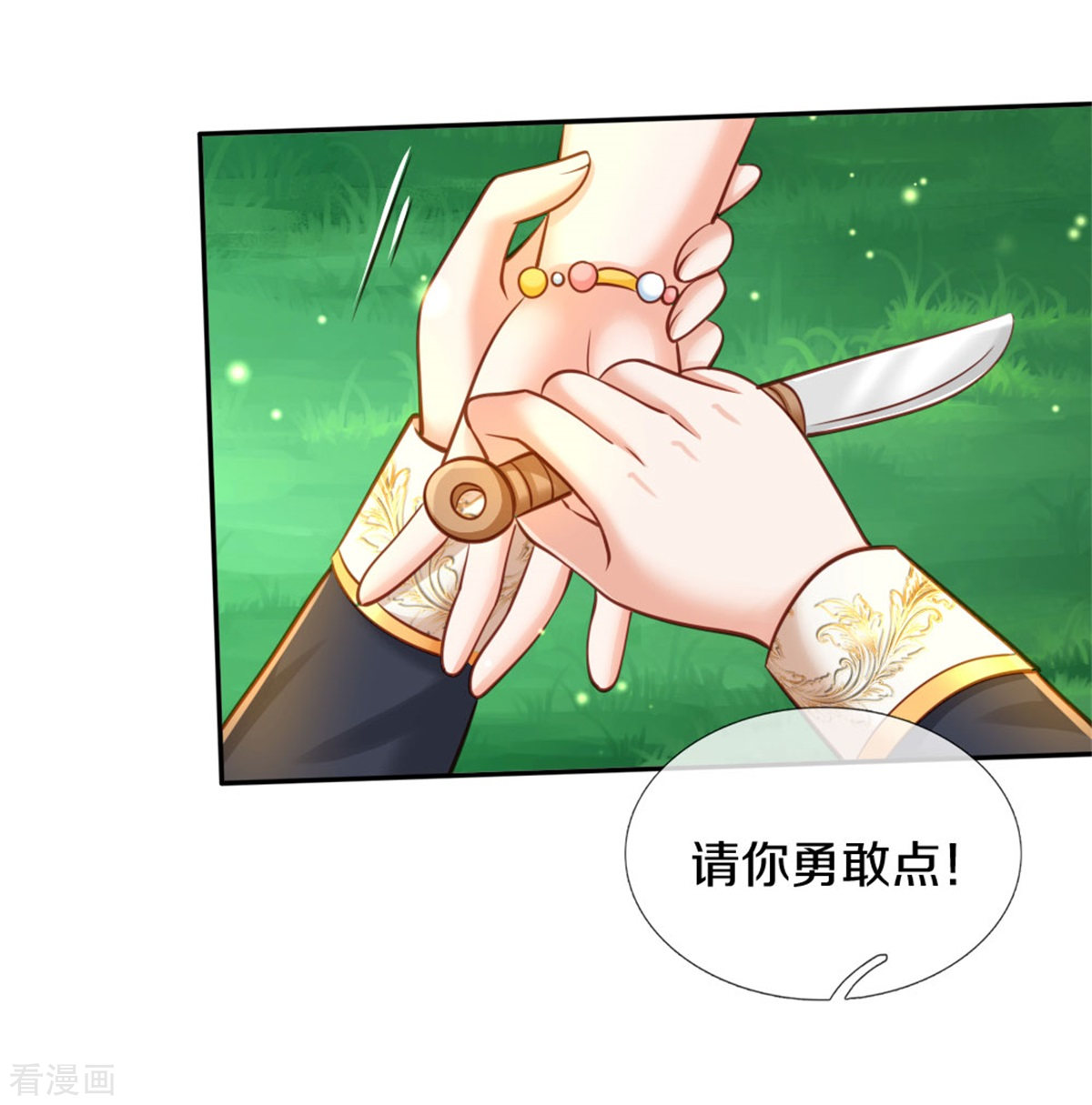 某天成为王的女儿252话