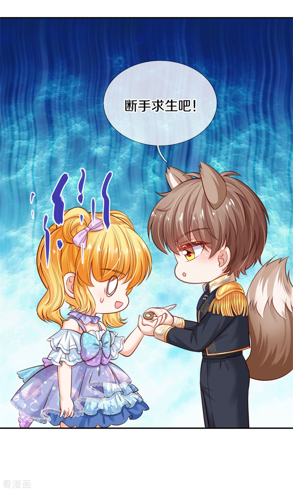 某天成为王的女儿252话