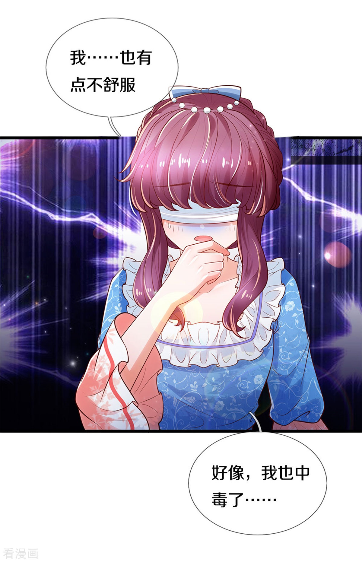 某天成为王的女儿252话