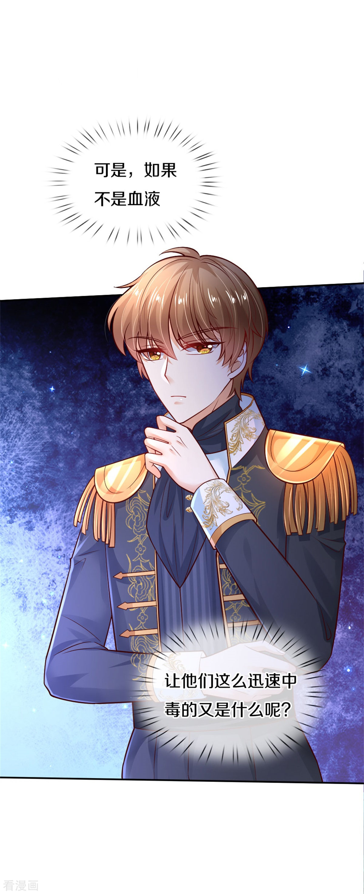 某天成为王的女儿252话