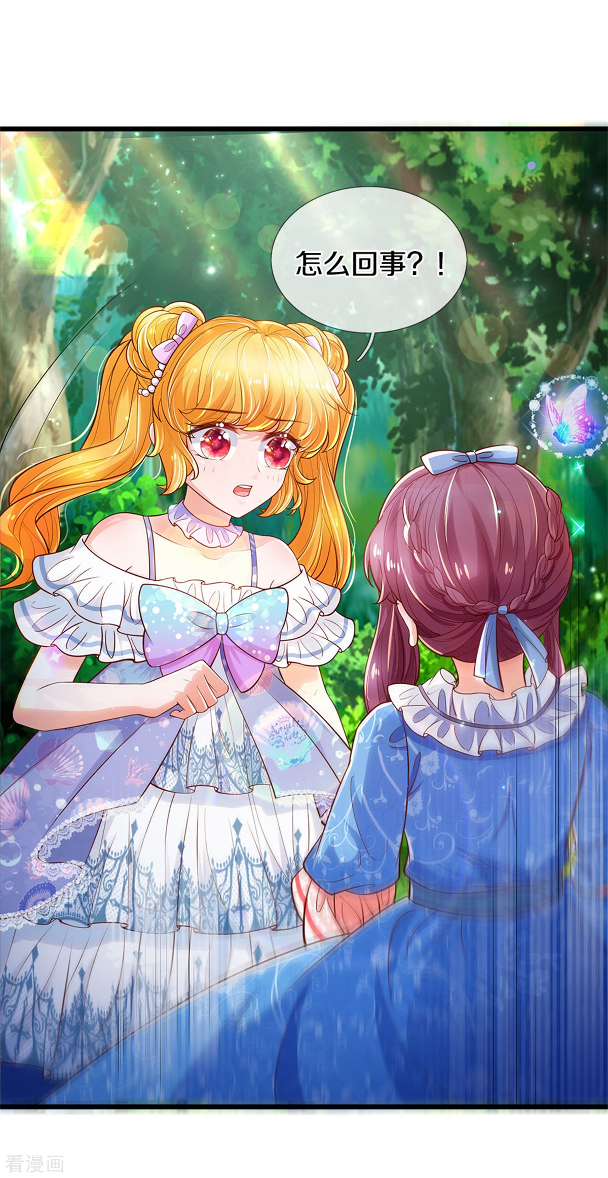 某天成为王的女儿252话