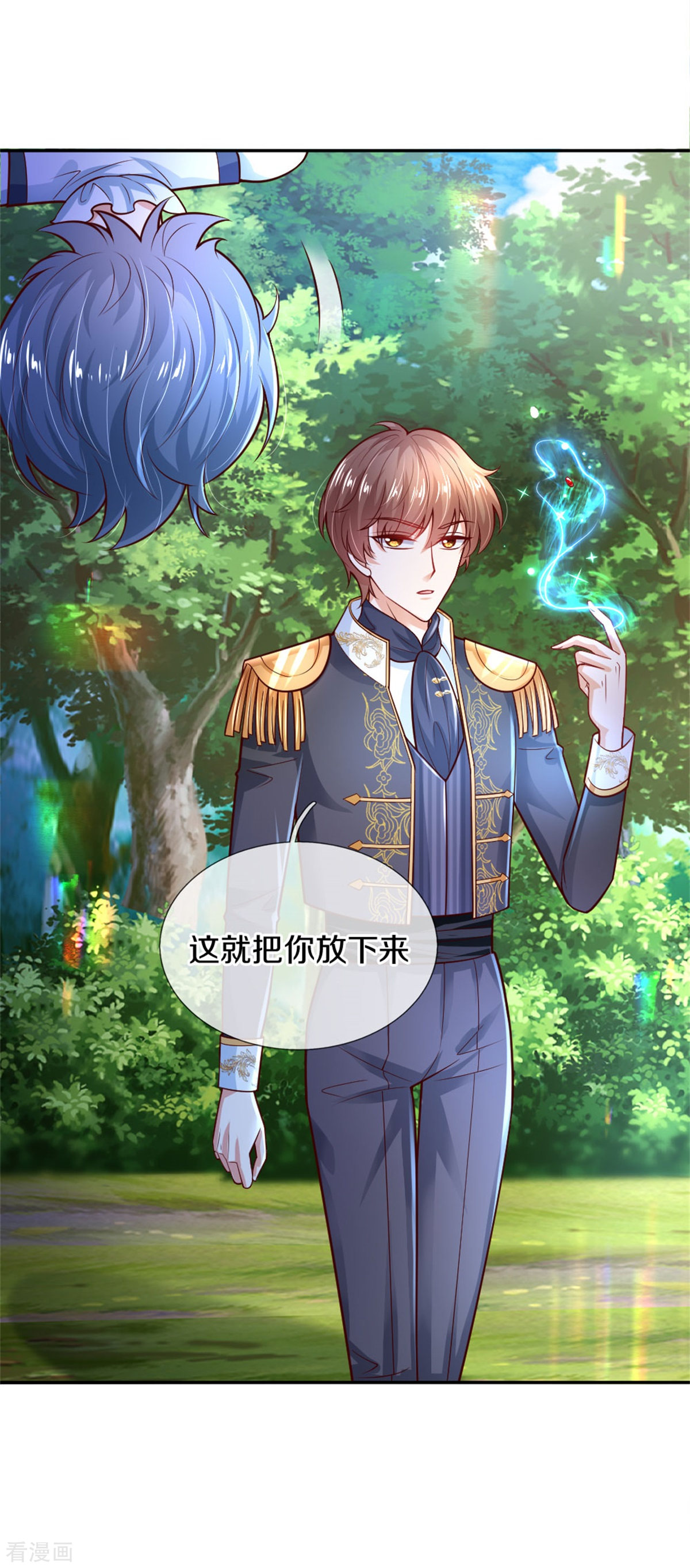 某天成为王的女儿252话