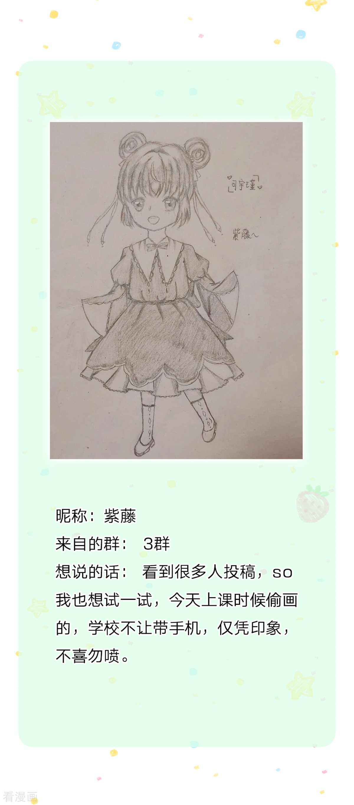 某天成为王的女儿252话