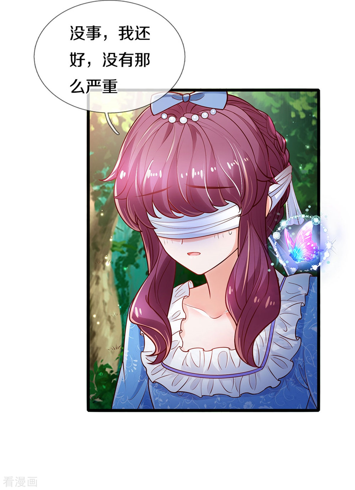 某天成为王的女儿252话