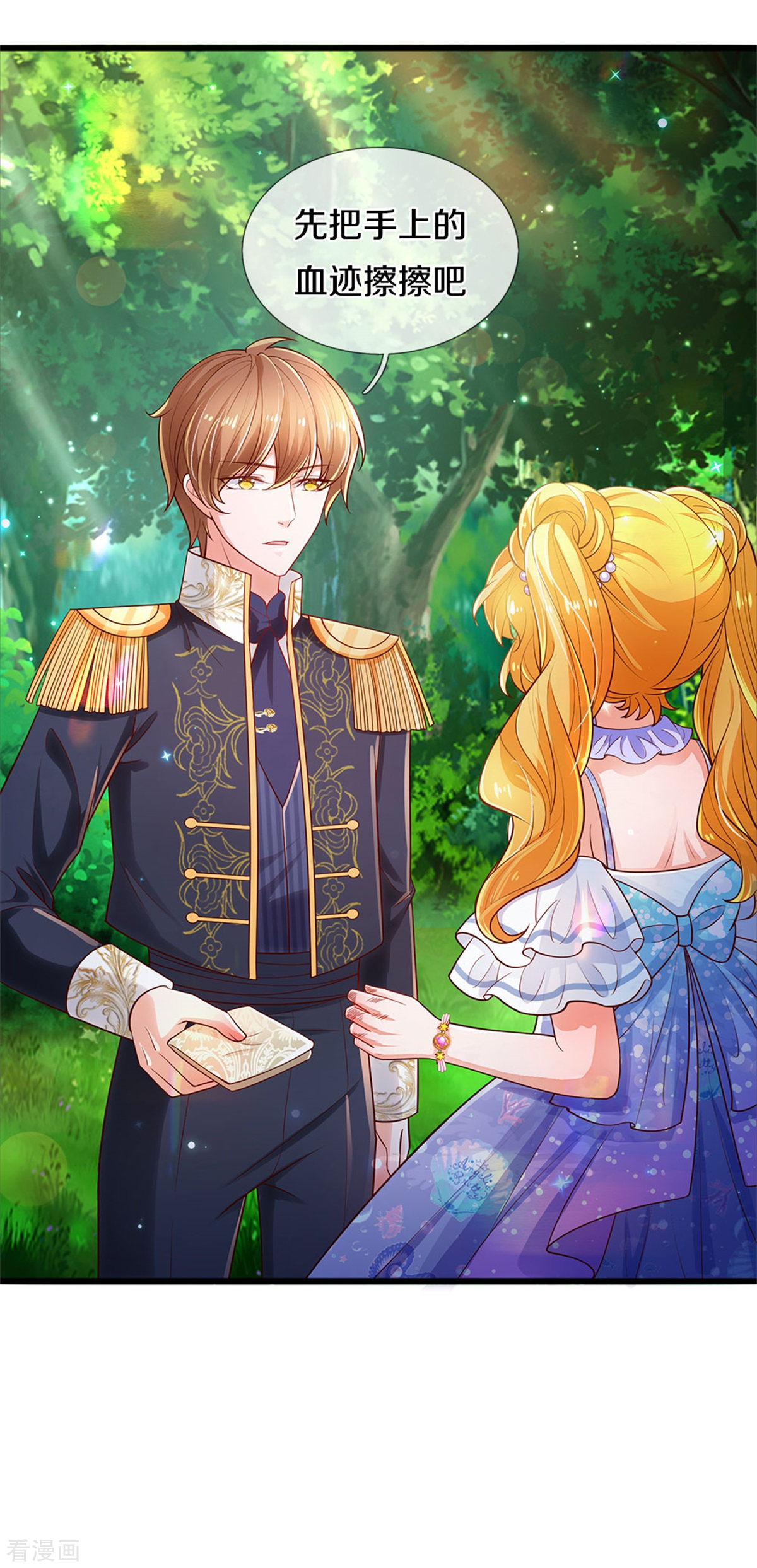 某天成为王的女儿252话