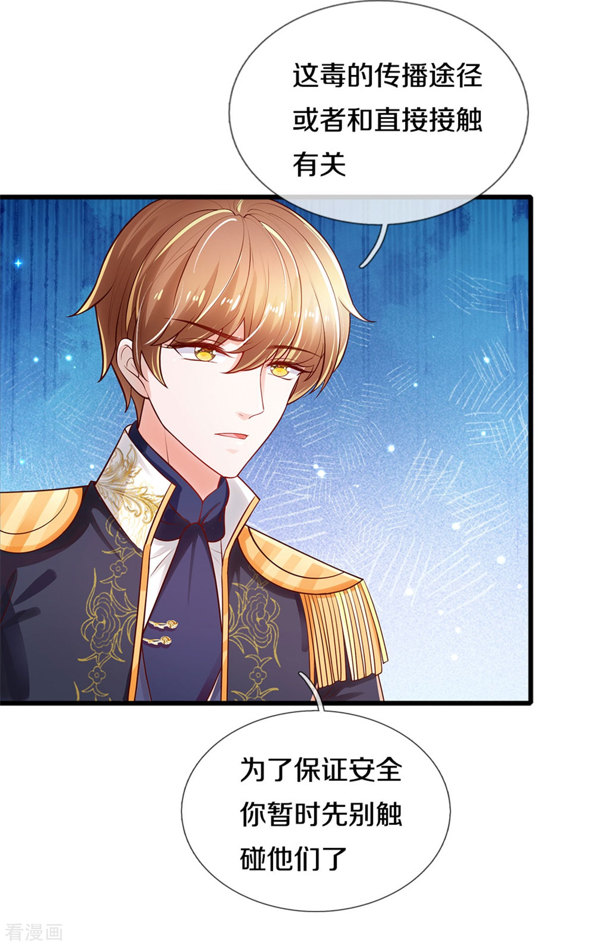 某天成为王的女儿252话