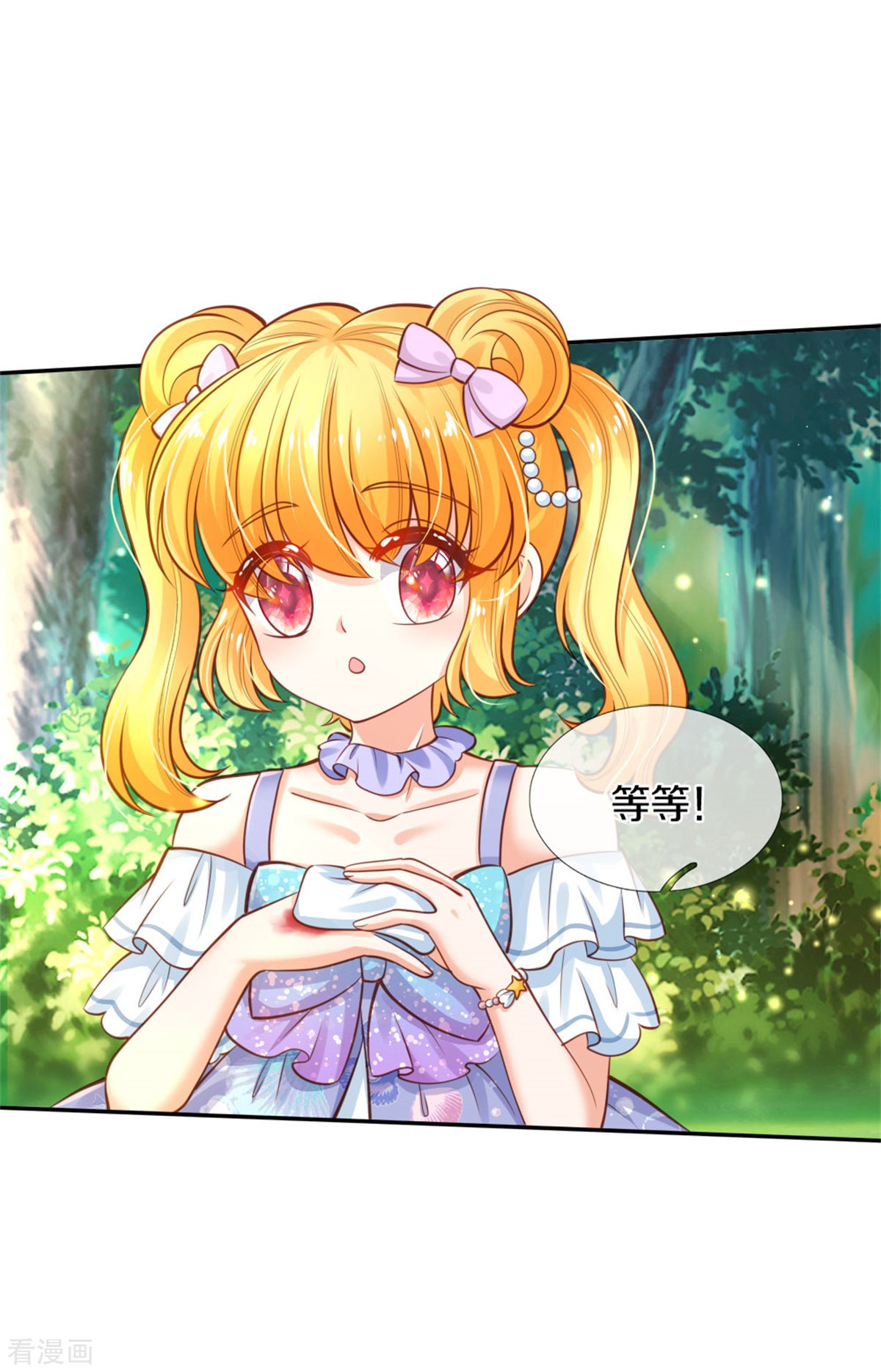 某天成为王的女儿252话