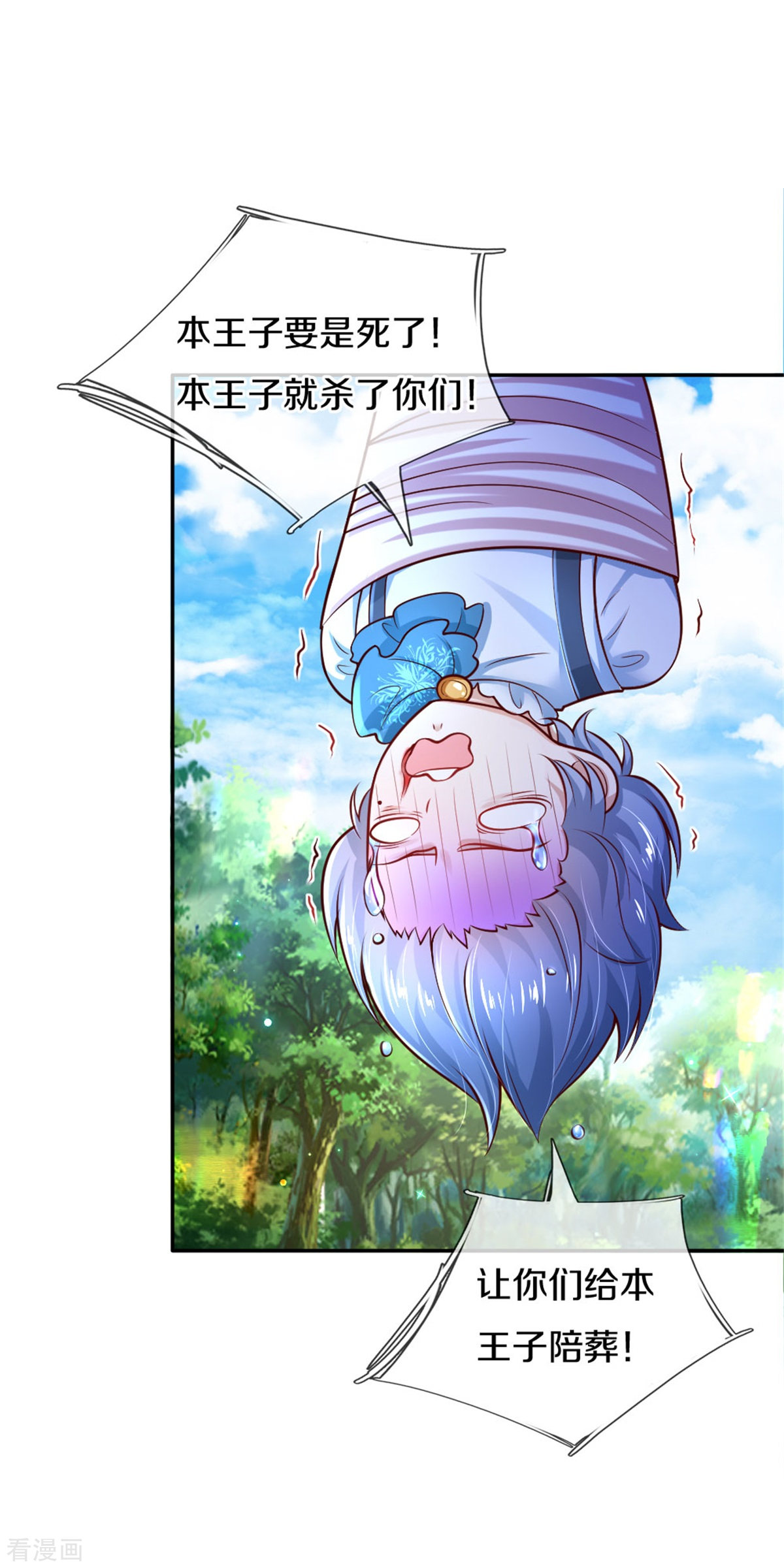 某天成为王的女儿253话