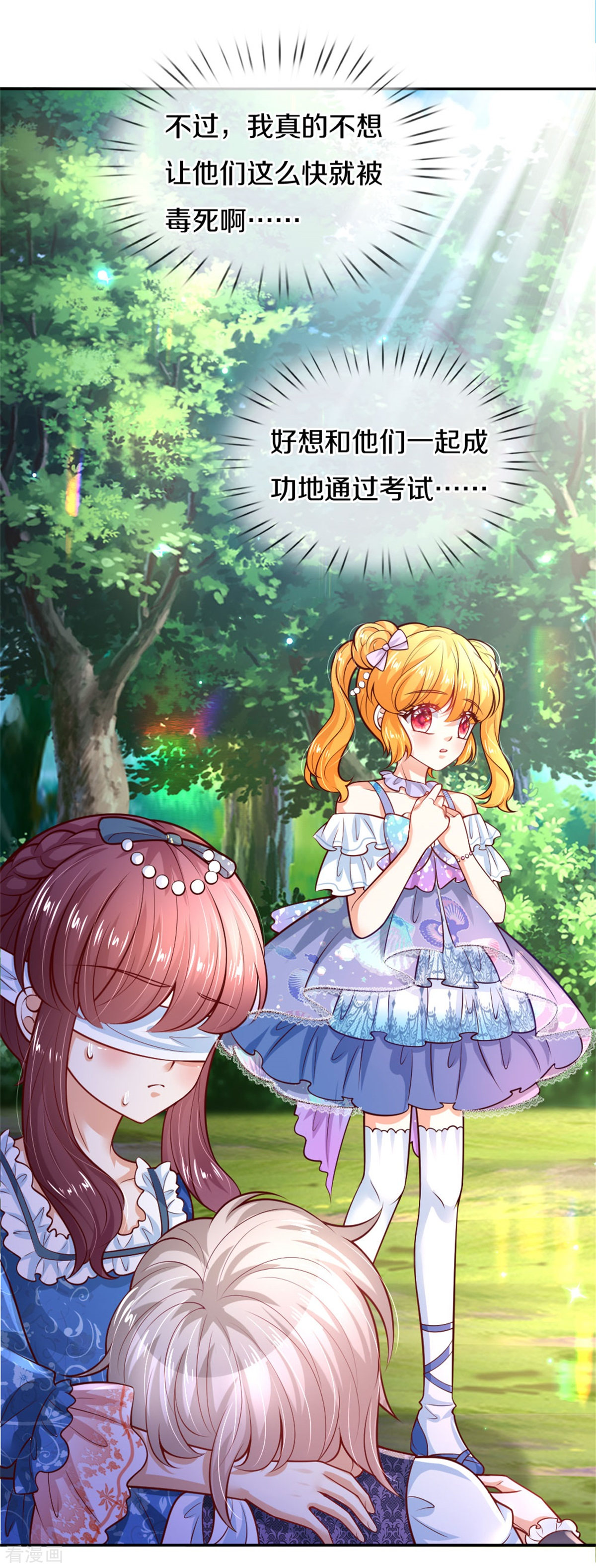 某天成为王的女儿253话