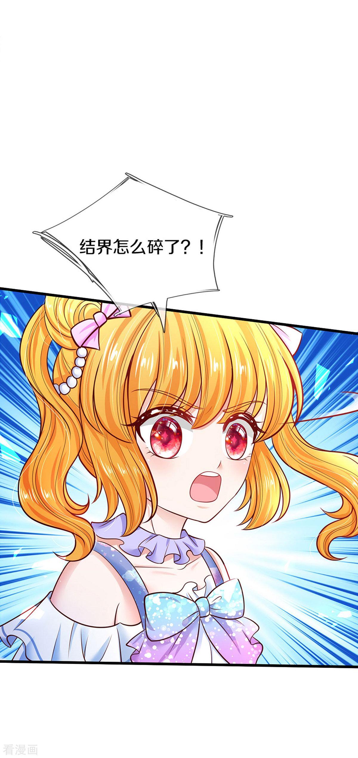 某天成为王的女儿253话