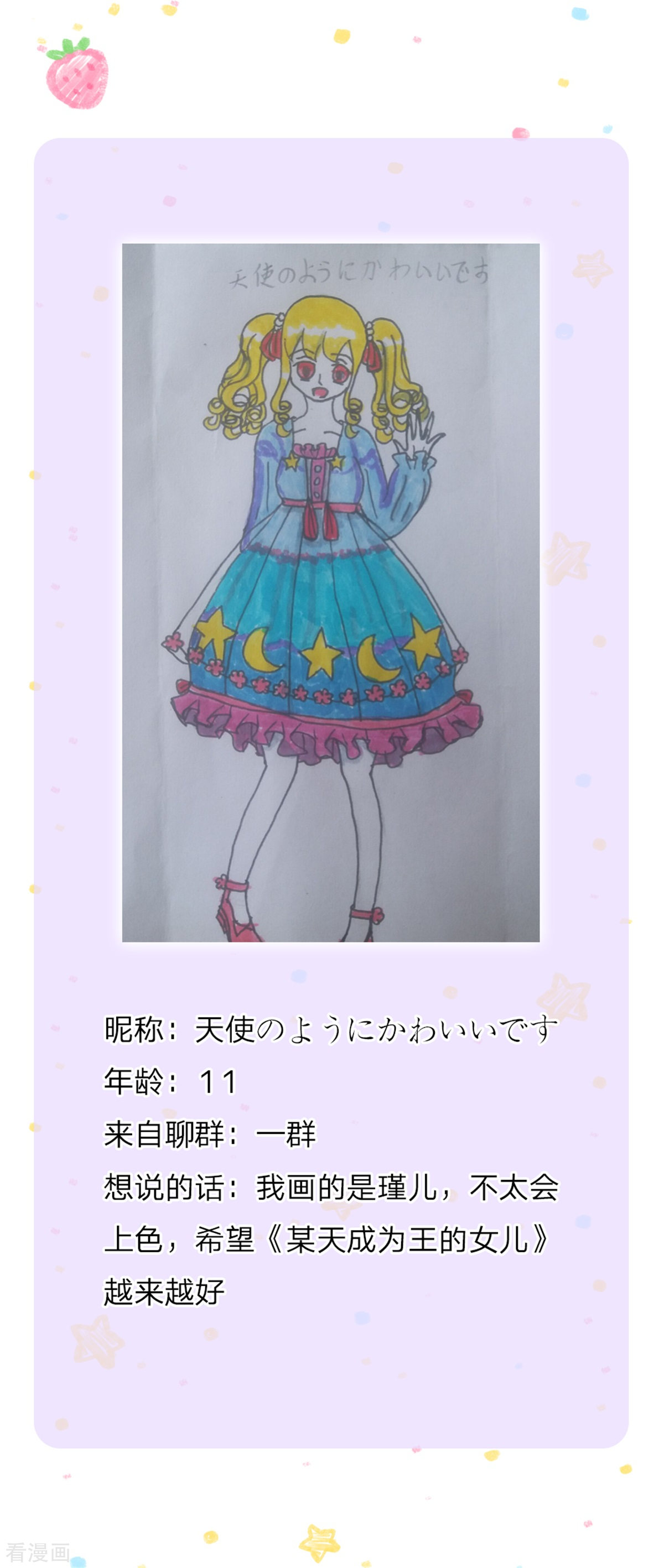 某天成为王的女儿253话