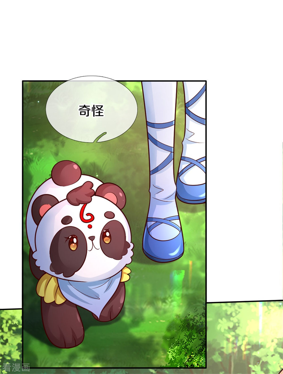 某天成为王的女儿253话