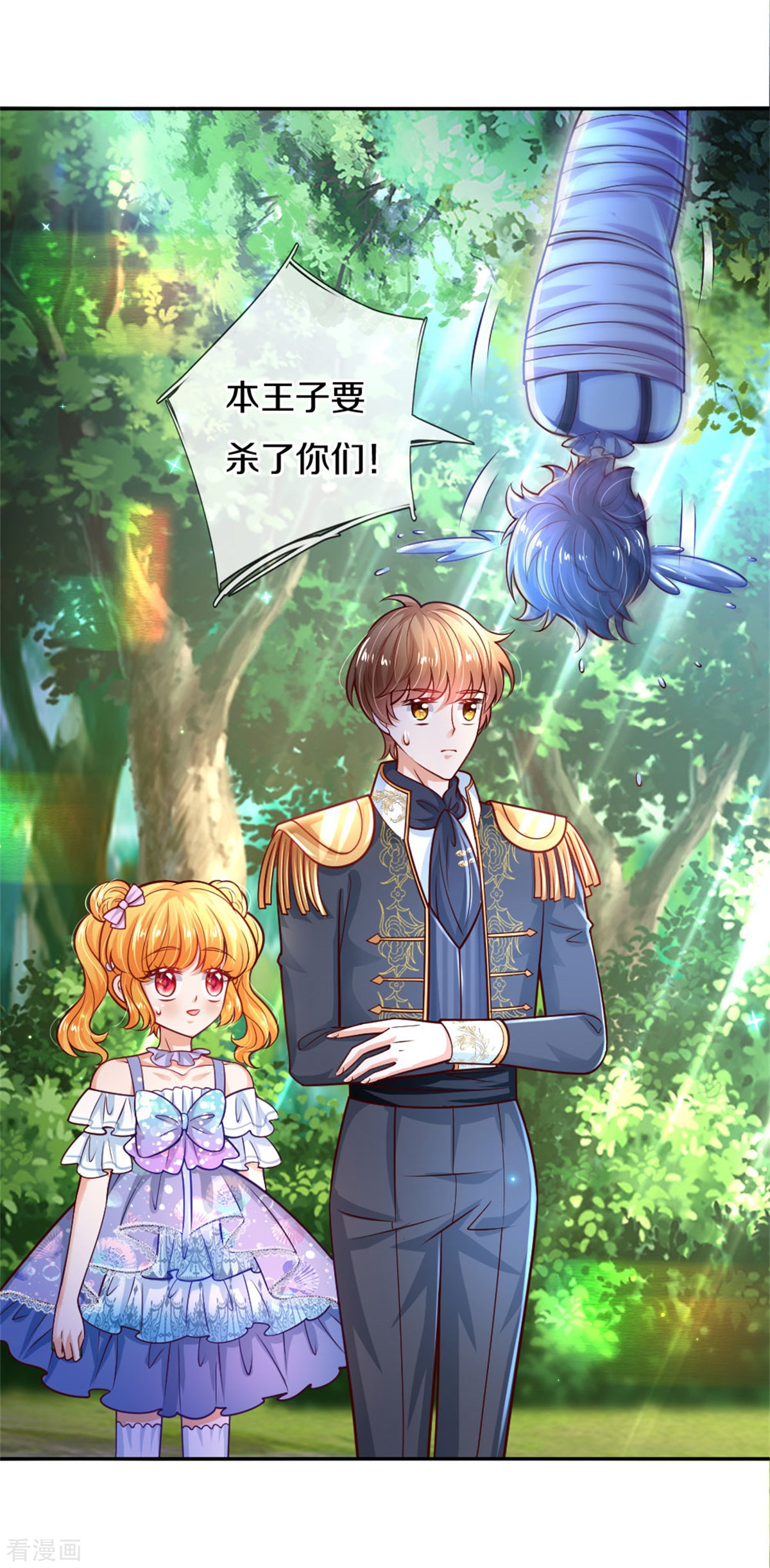 某天成为王的女儿253话