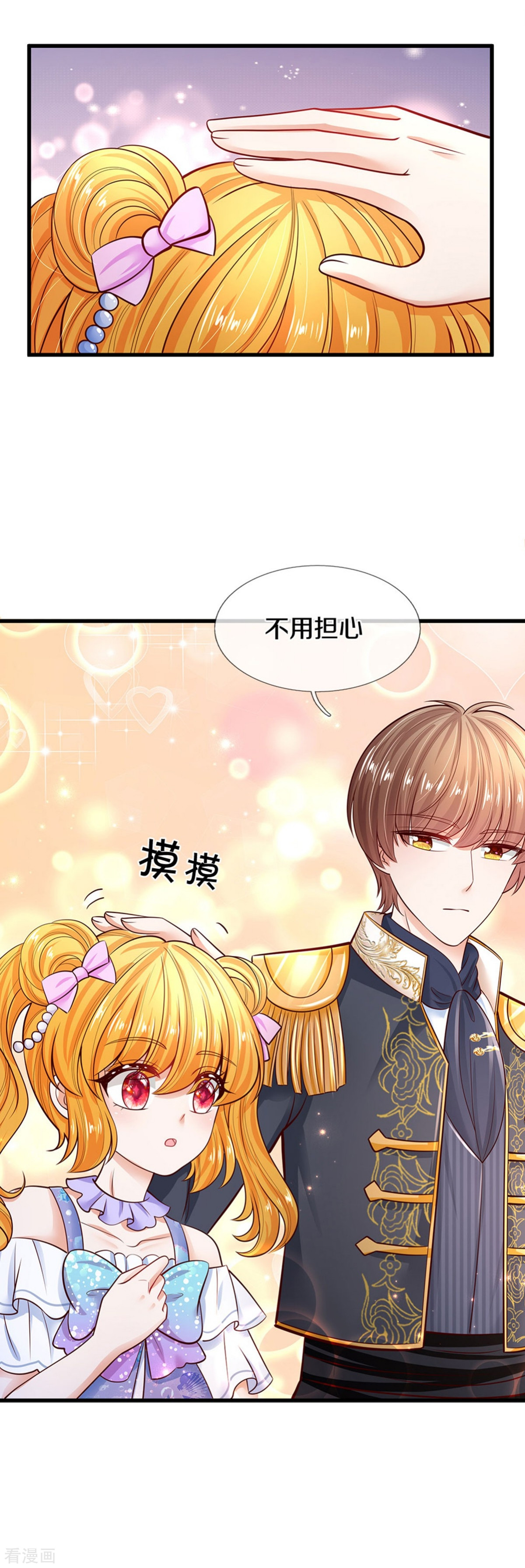 某天成为王的女儿254话