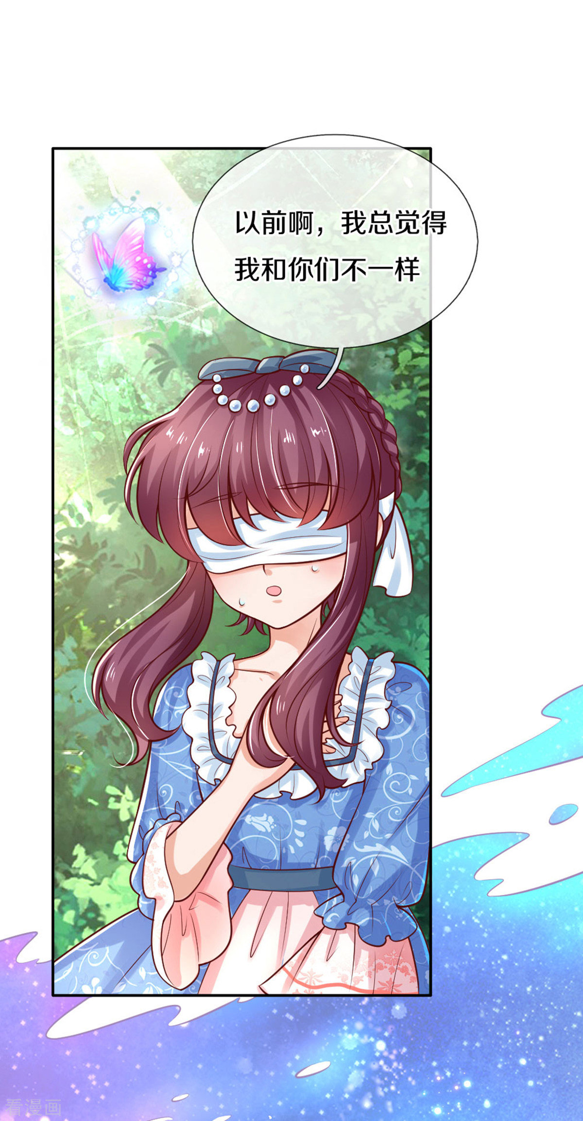 某天成为王的女儿254话