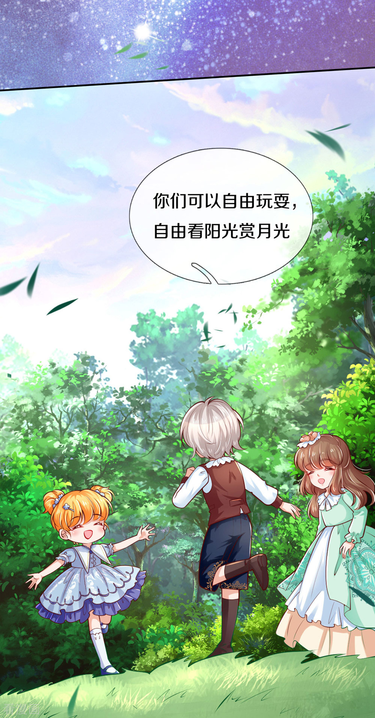 某天成为王的女儿254话