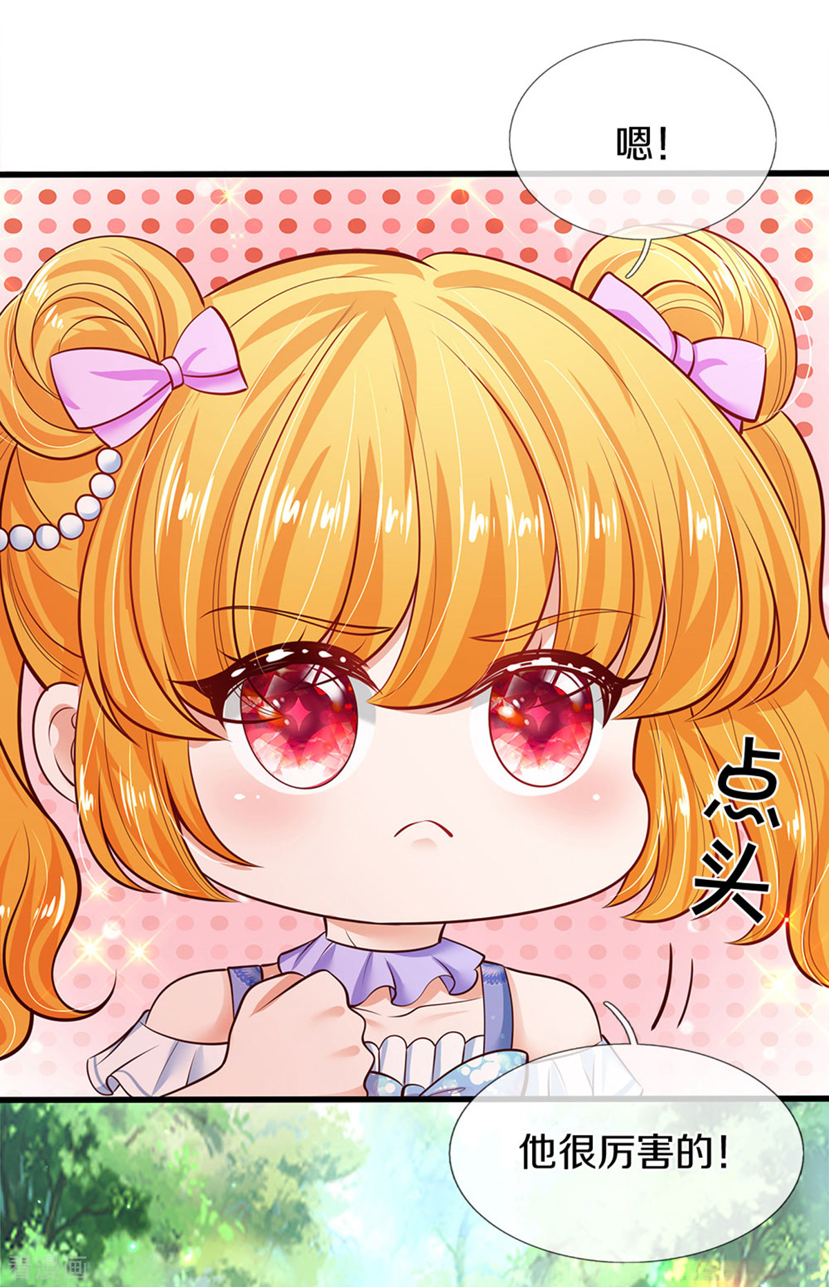某天成为王的女儿254话