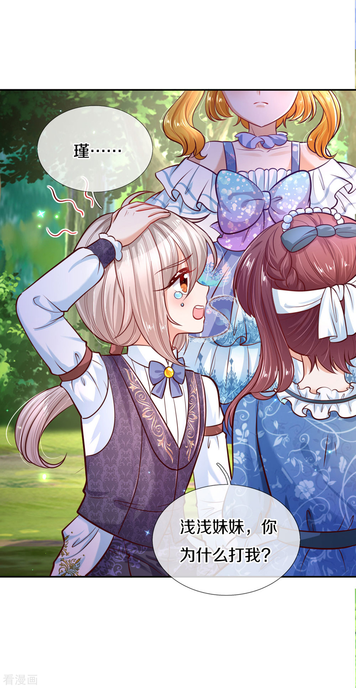 某天成为王的女儿255话