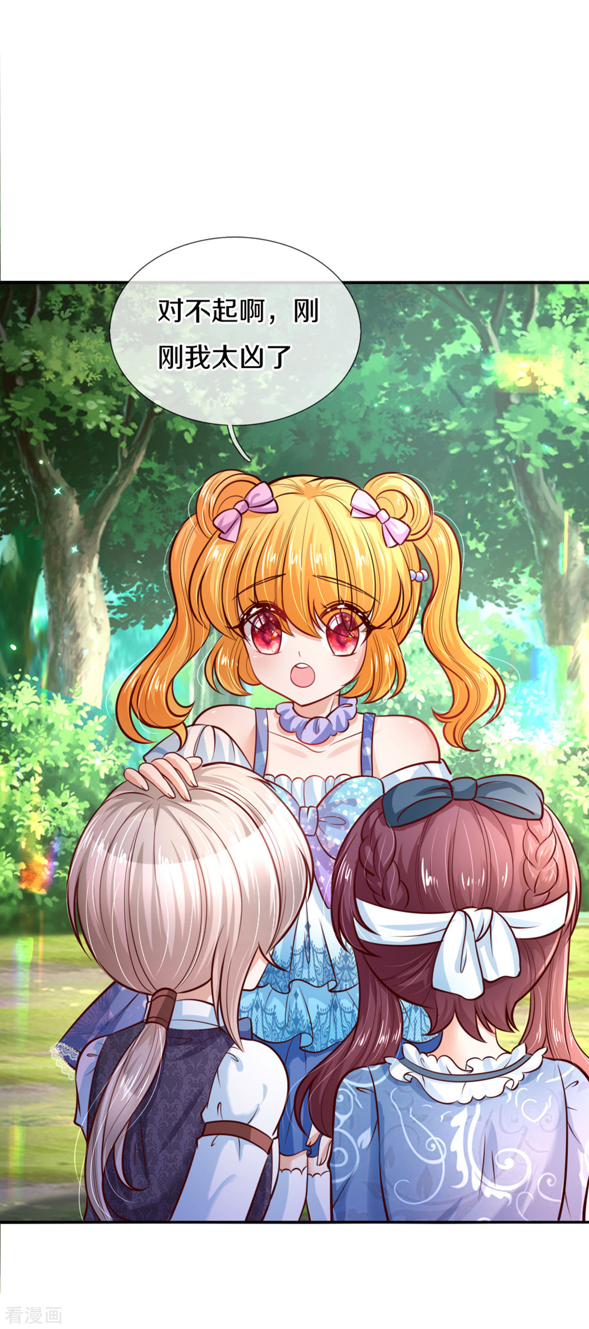 某天成为王的女儿255话