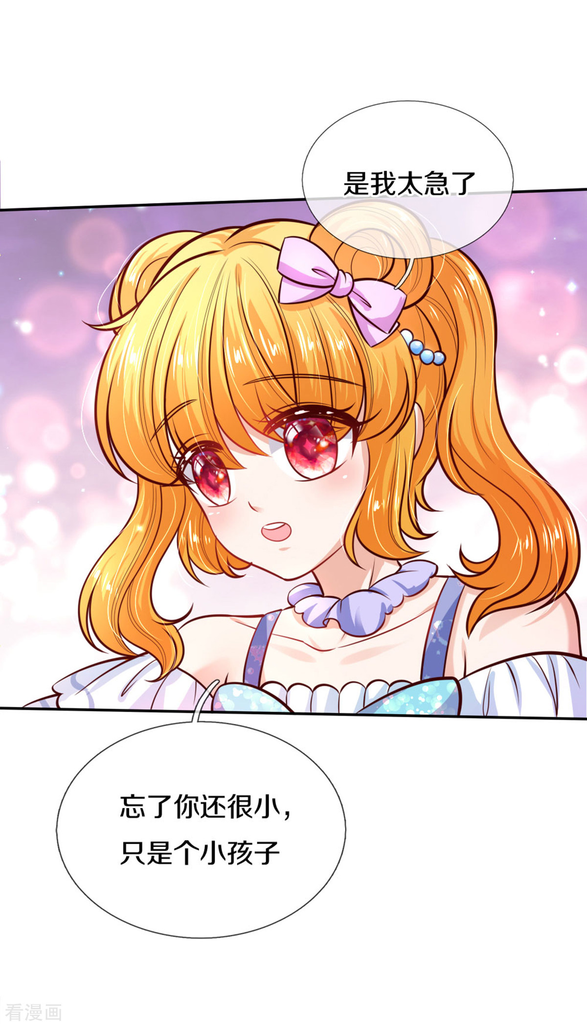 某天成为王的女儿255话