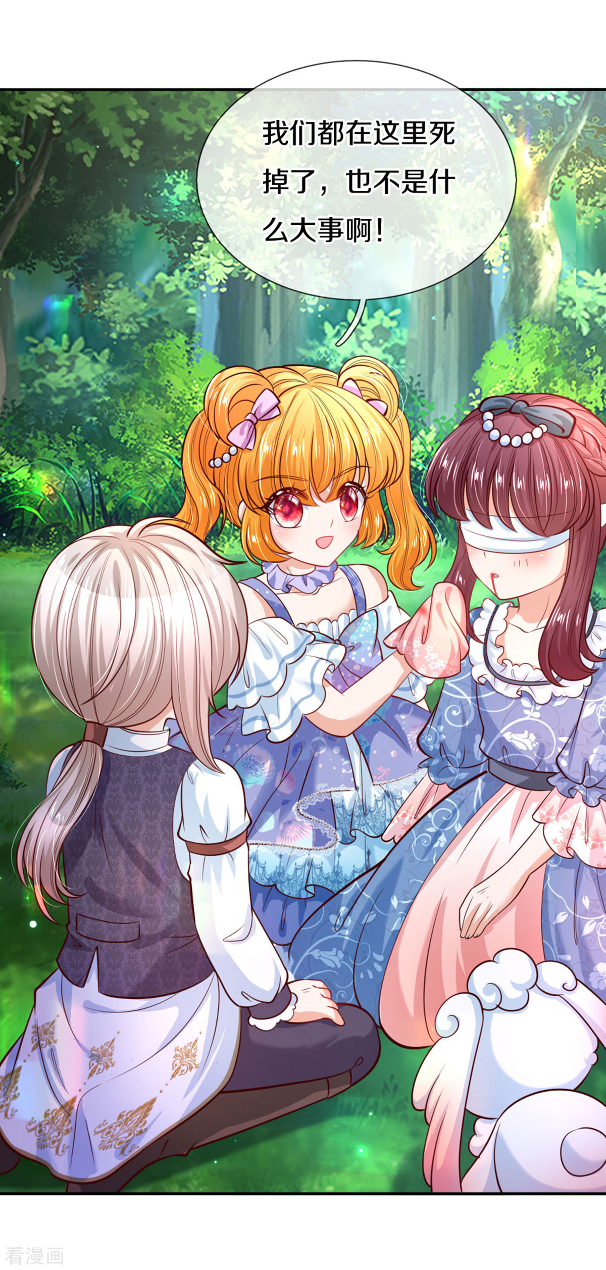 某天成为王的女儿255话