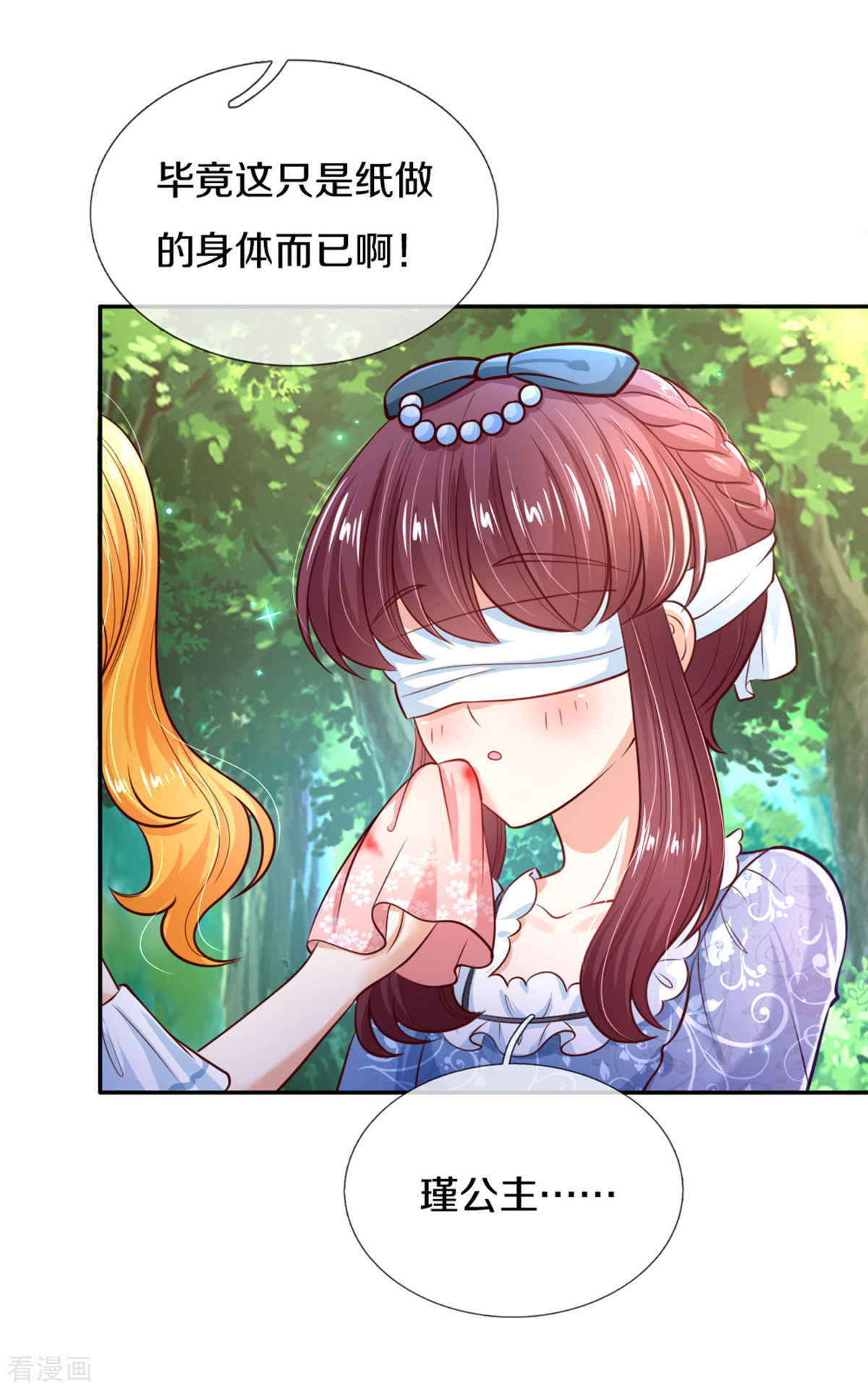 某天成为王的女儿255话