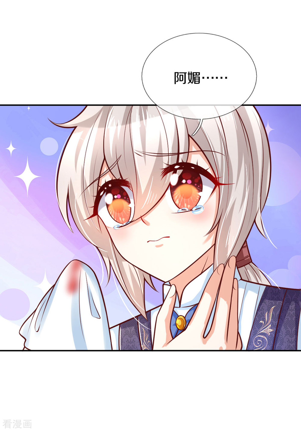 某天成为王的女儿255话