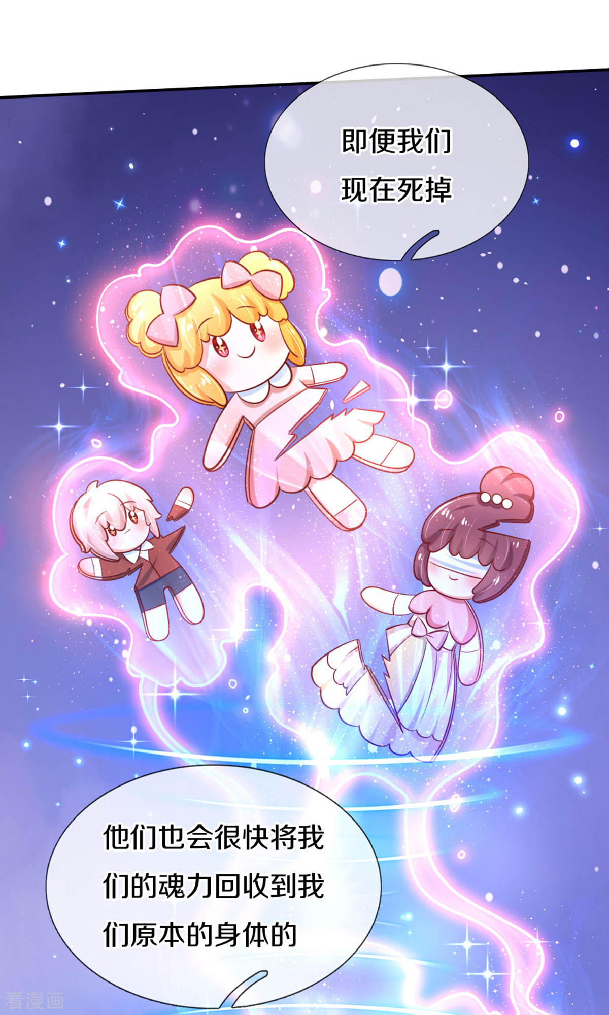 某天成为王的女儿255话