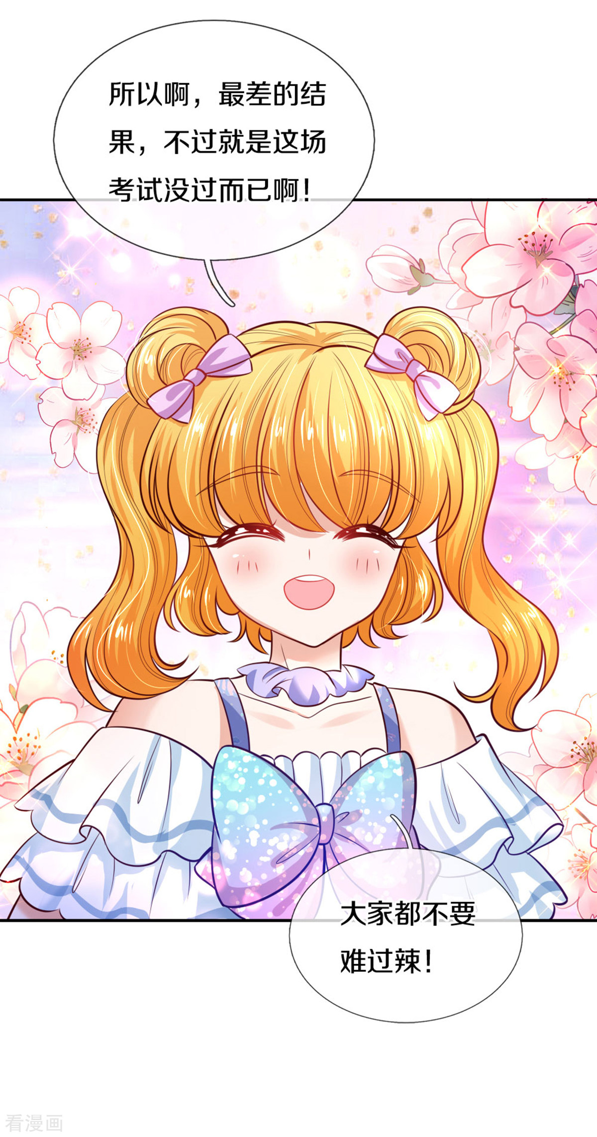 某天成为王的女儿255话