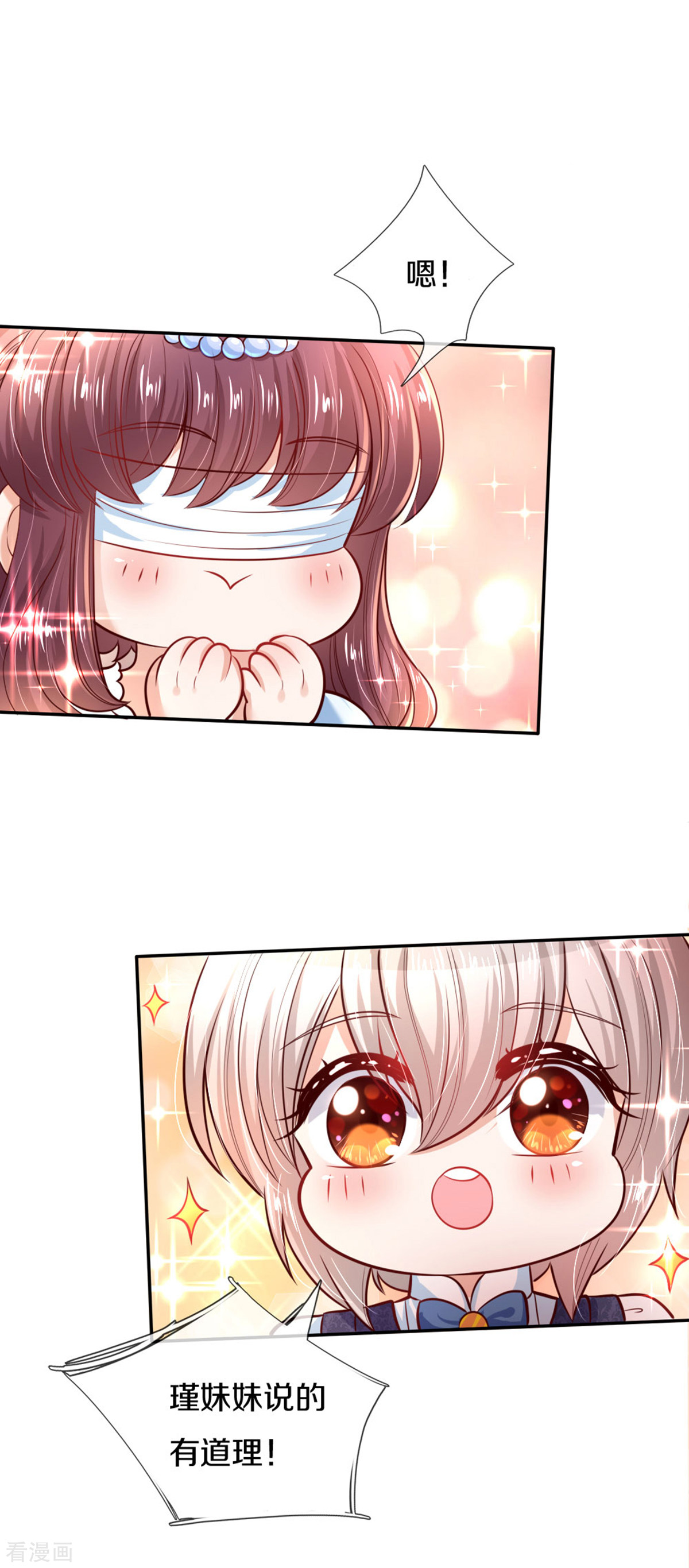 某天成为王的女儿255话