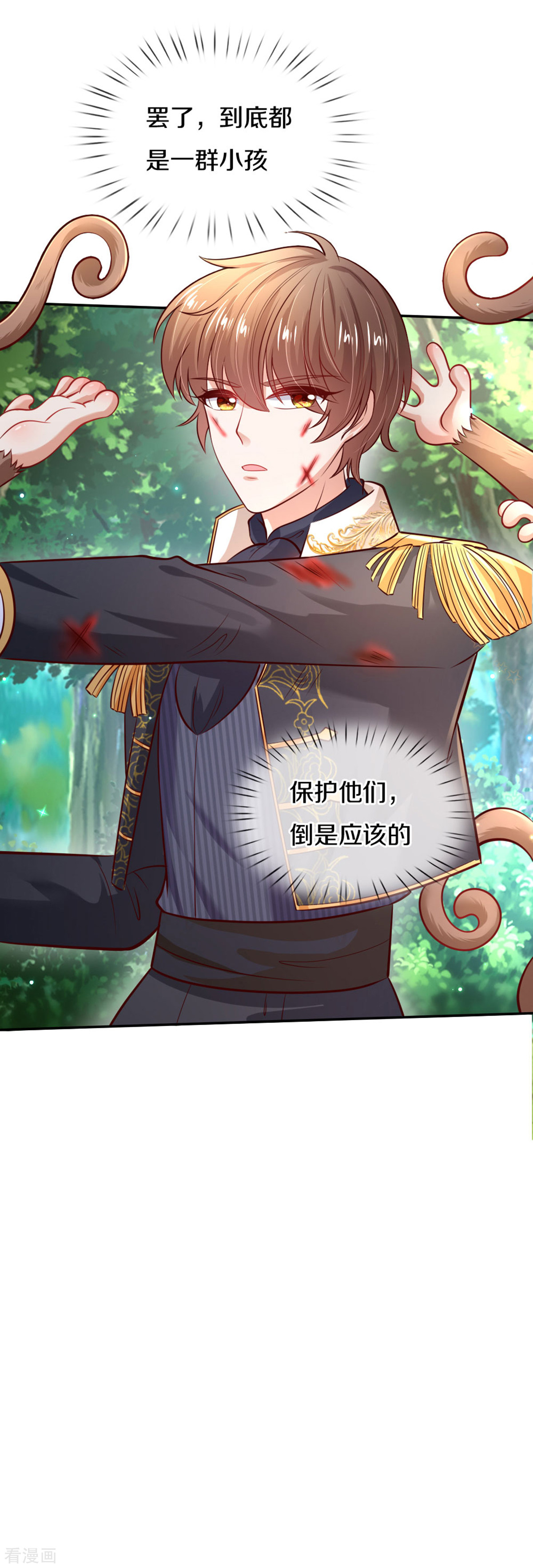 某天成为王的女儿255话