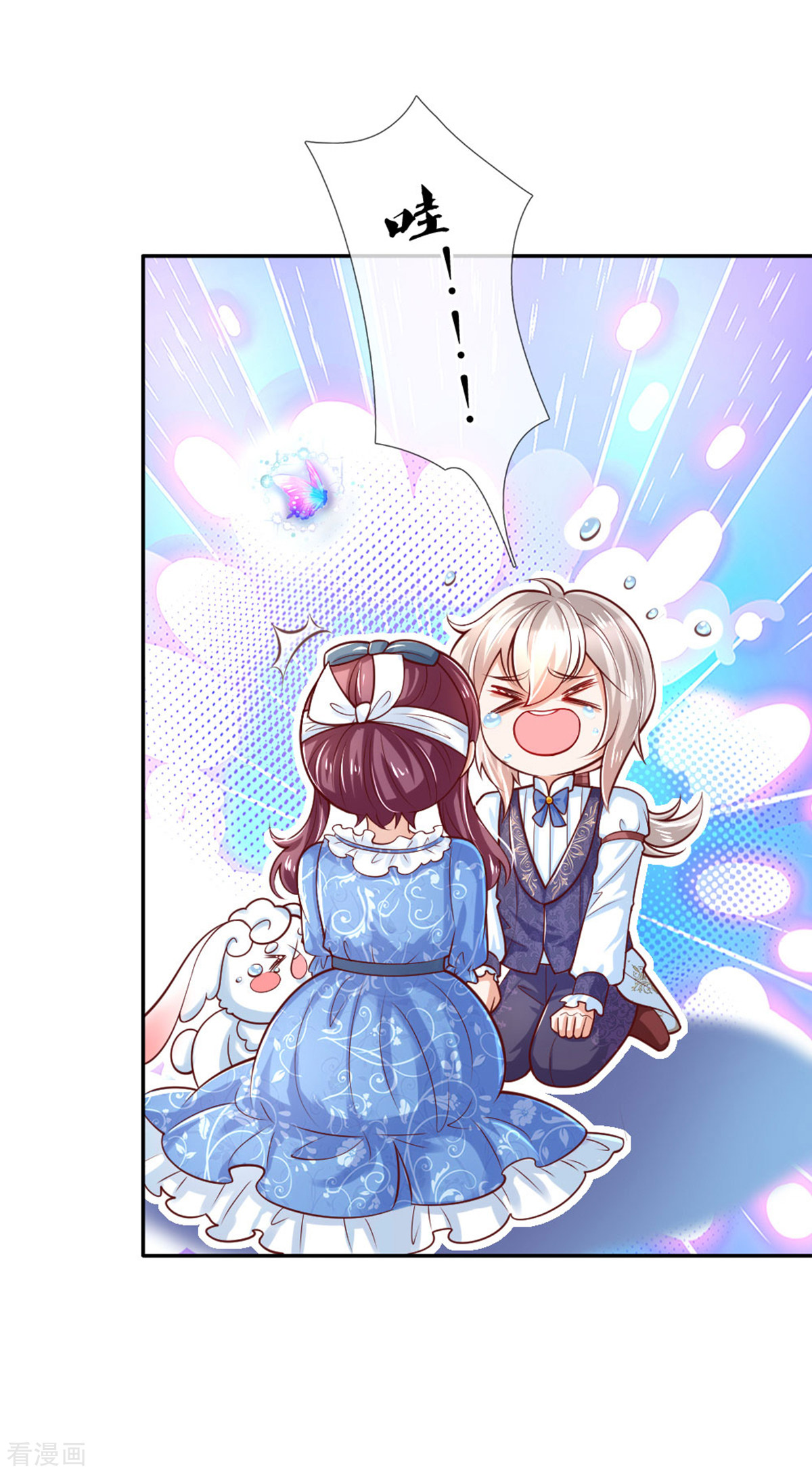 某天成为王的女儿255话