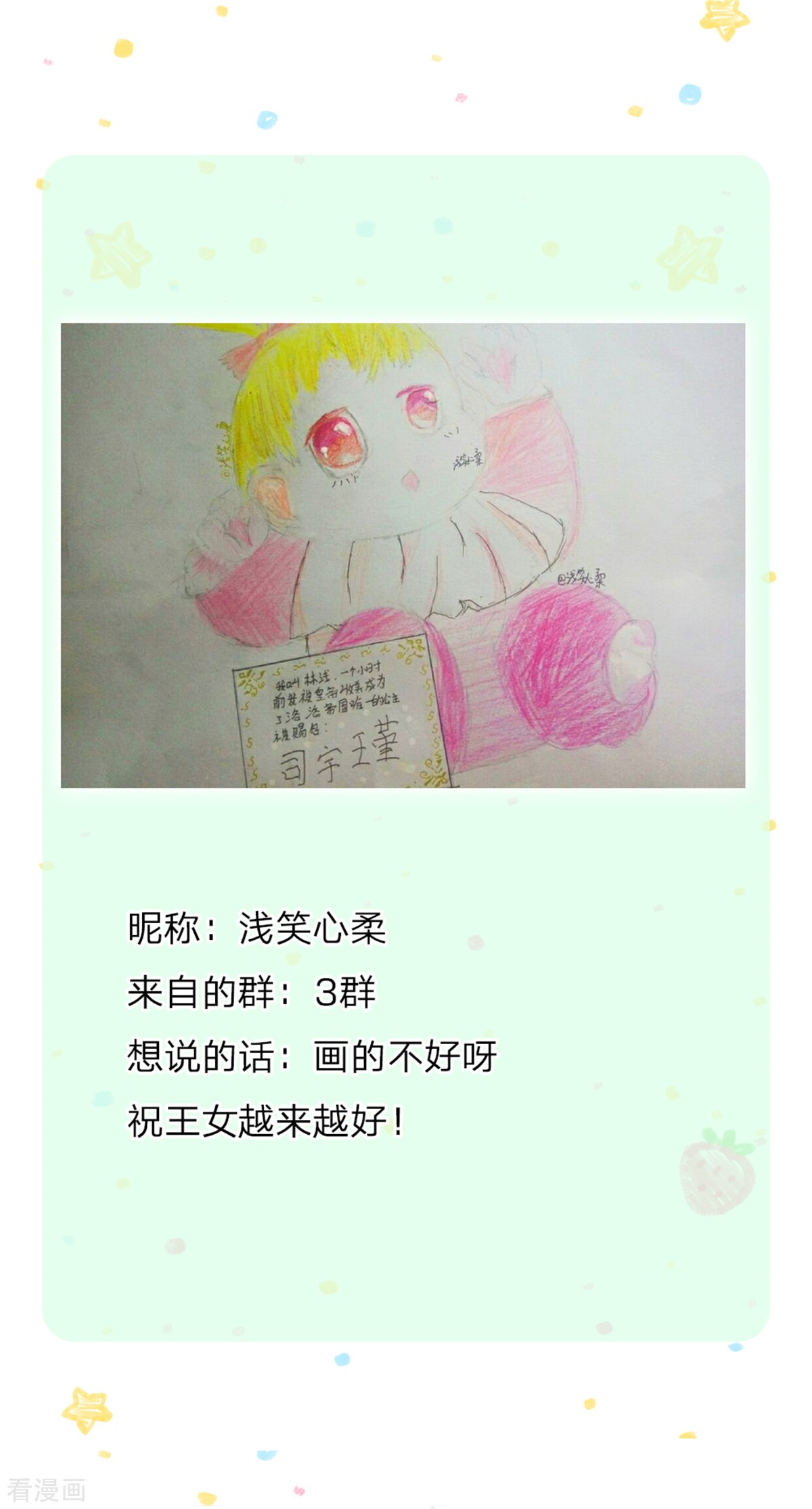 某天成为王的女儿255话