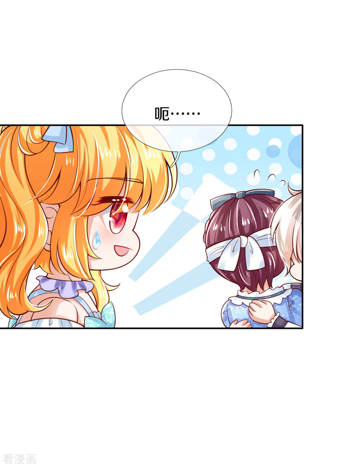 某天成为王的女儿255话