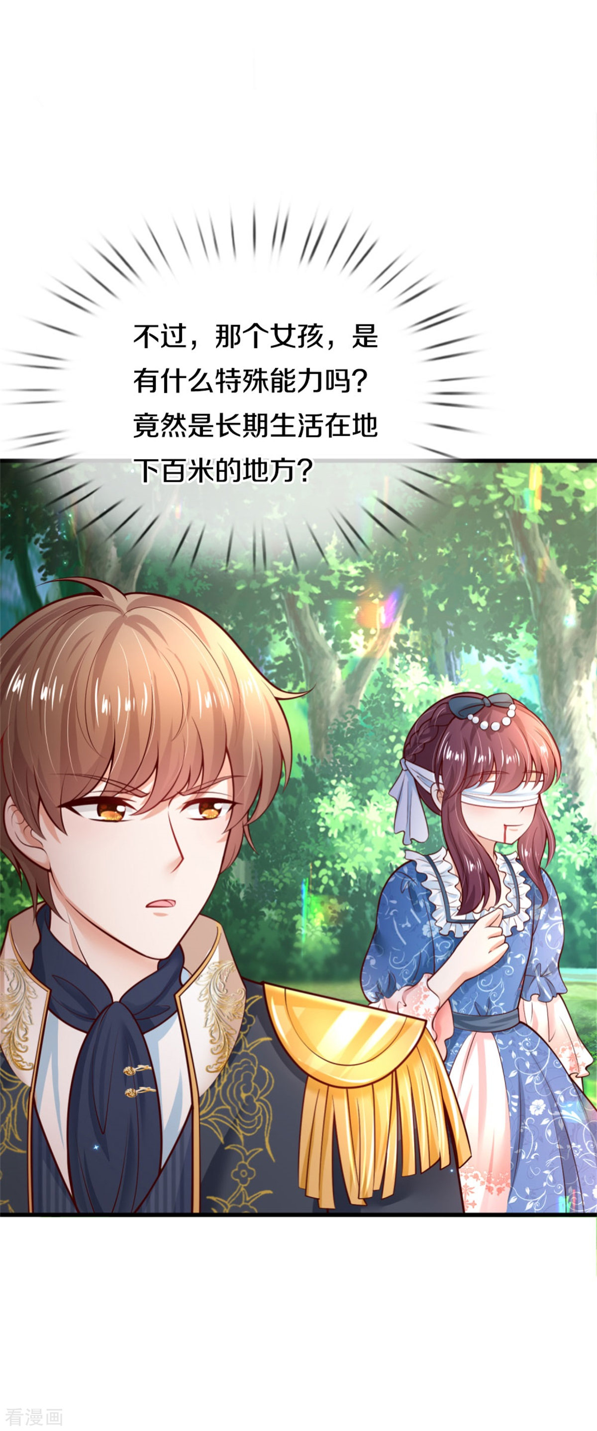 某天成为王的女儿256话