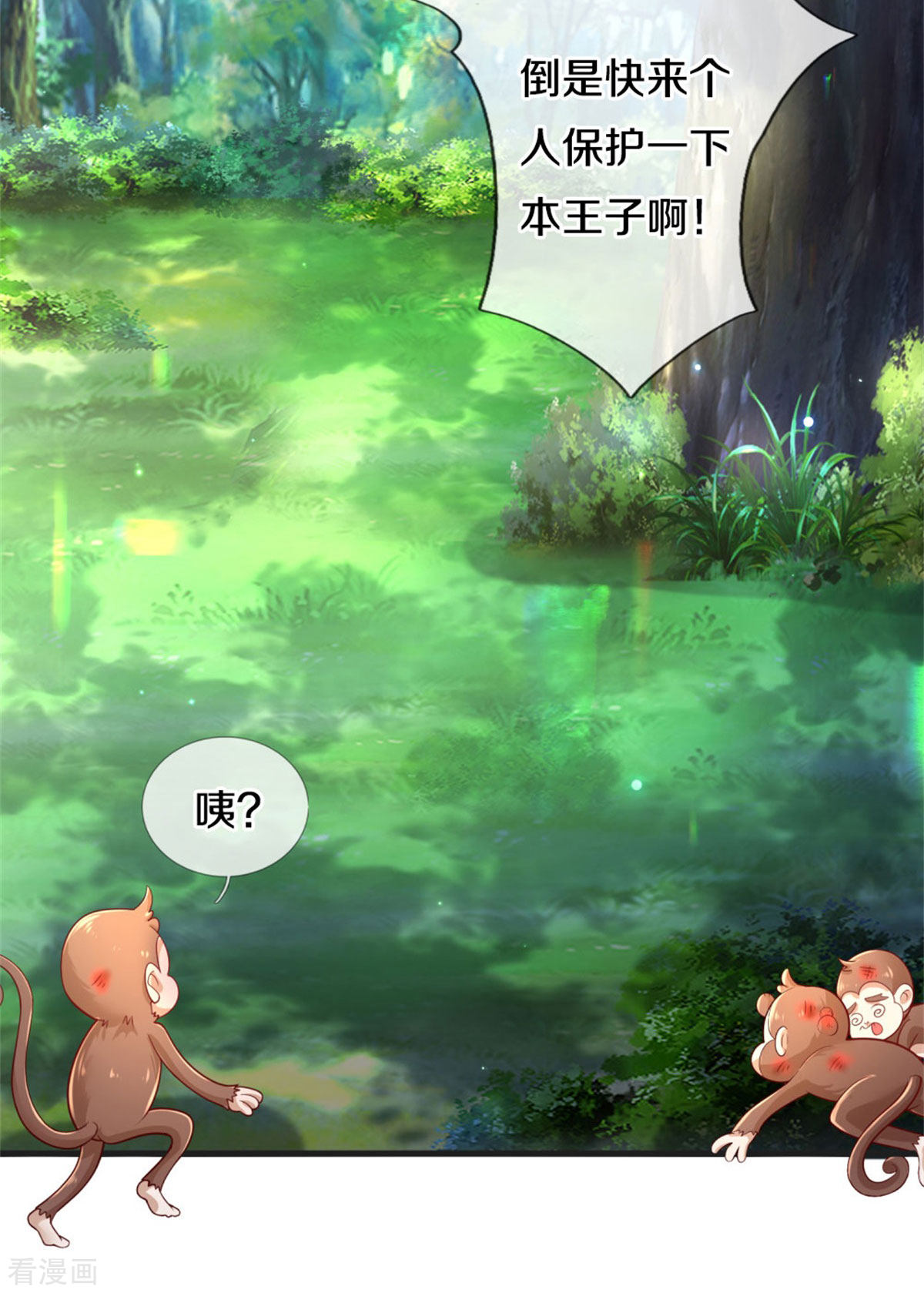 某天成为王的女儿256话