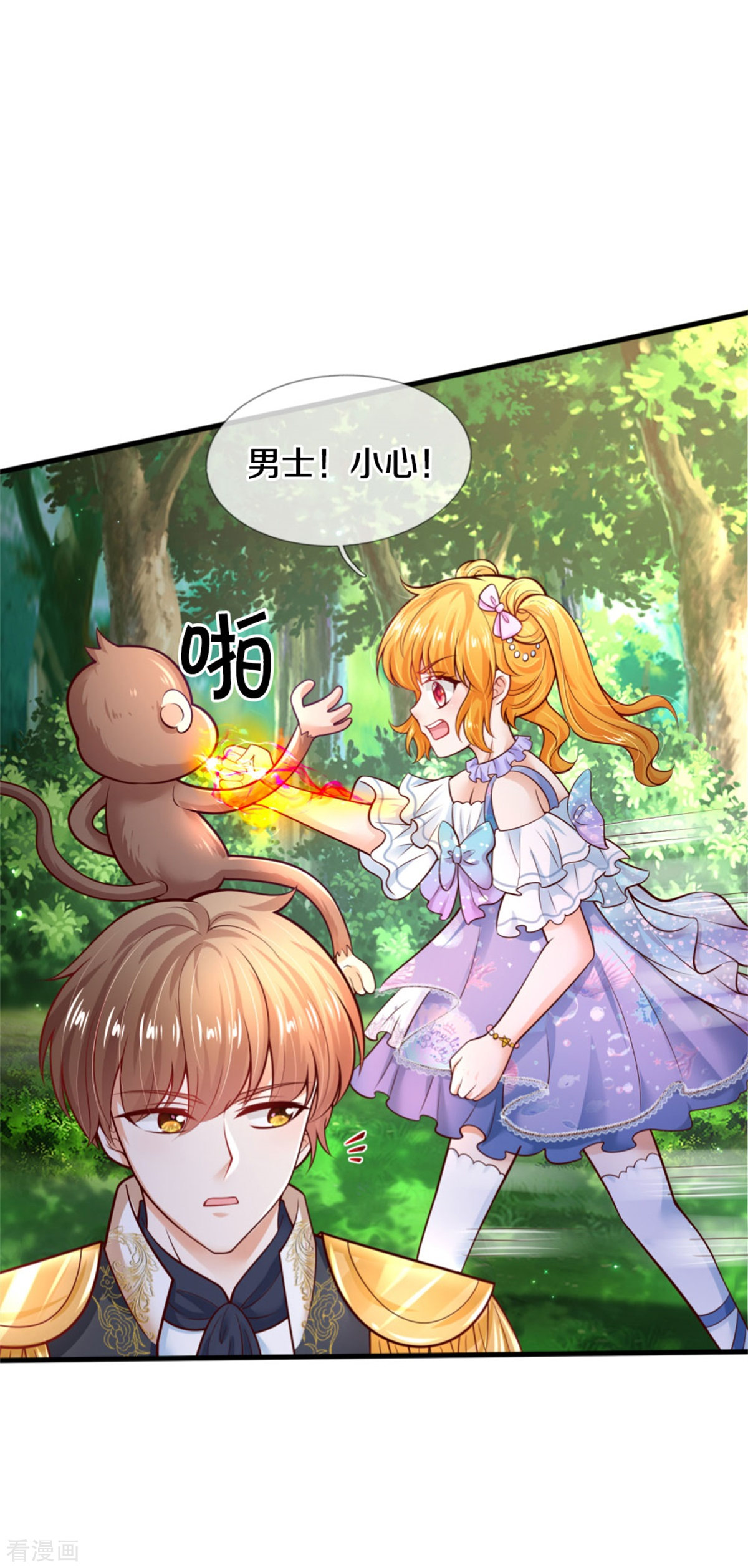 某天成为王的女儿256话