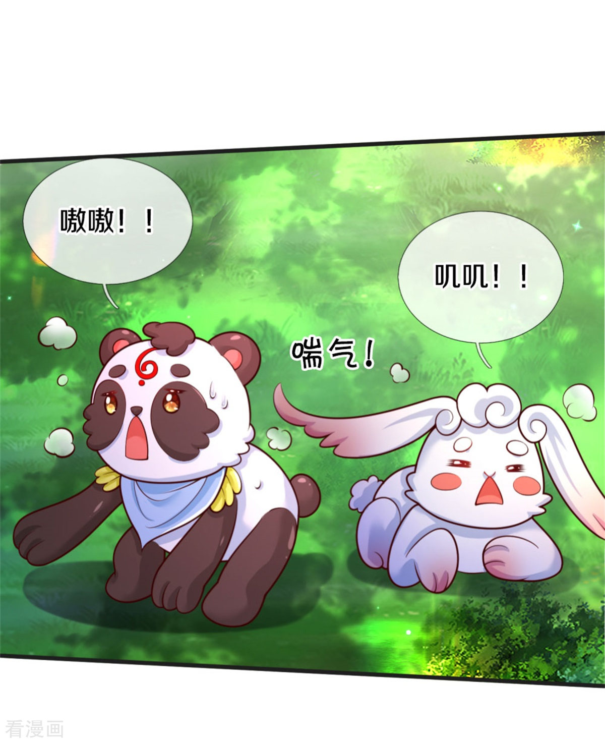 某天成为王的女儿256话
