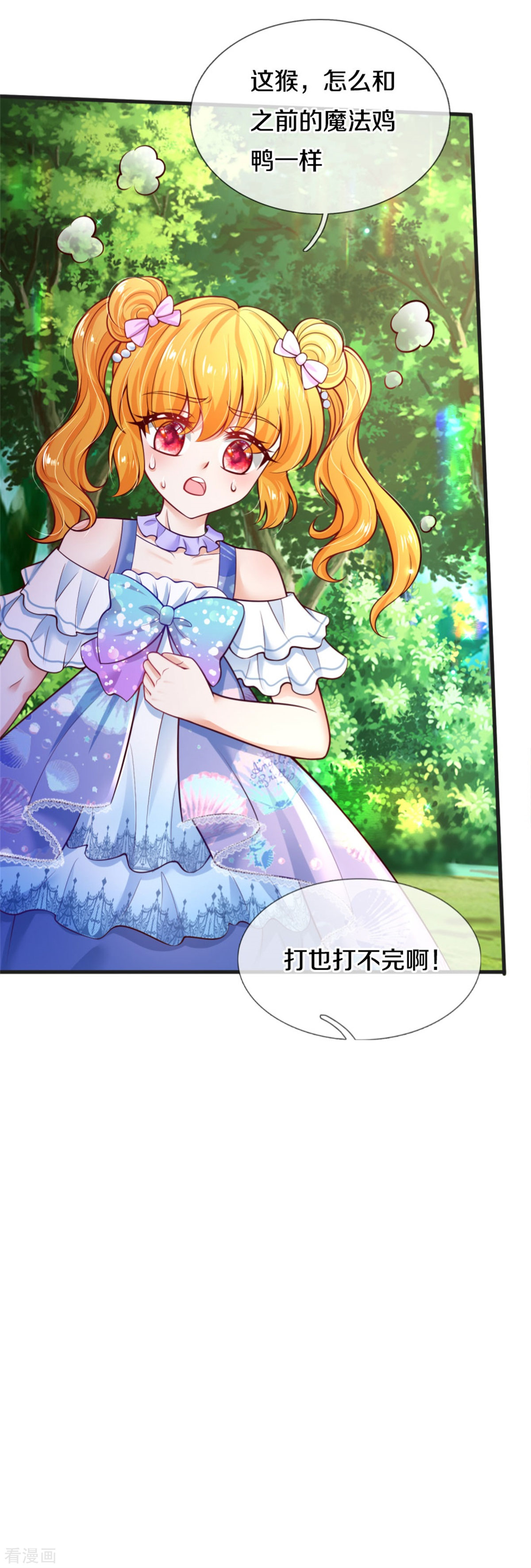 某天成为王的女儿256话