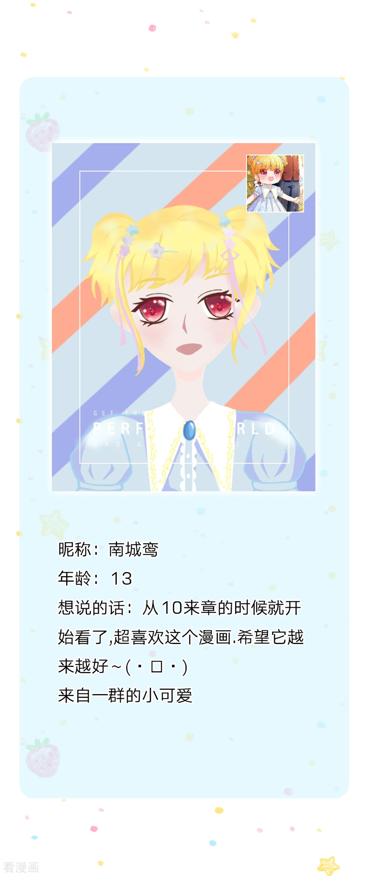 某天成为王的女儿256话