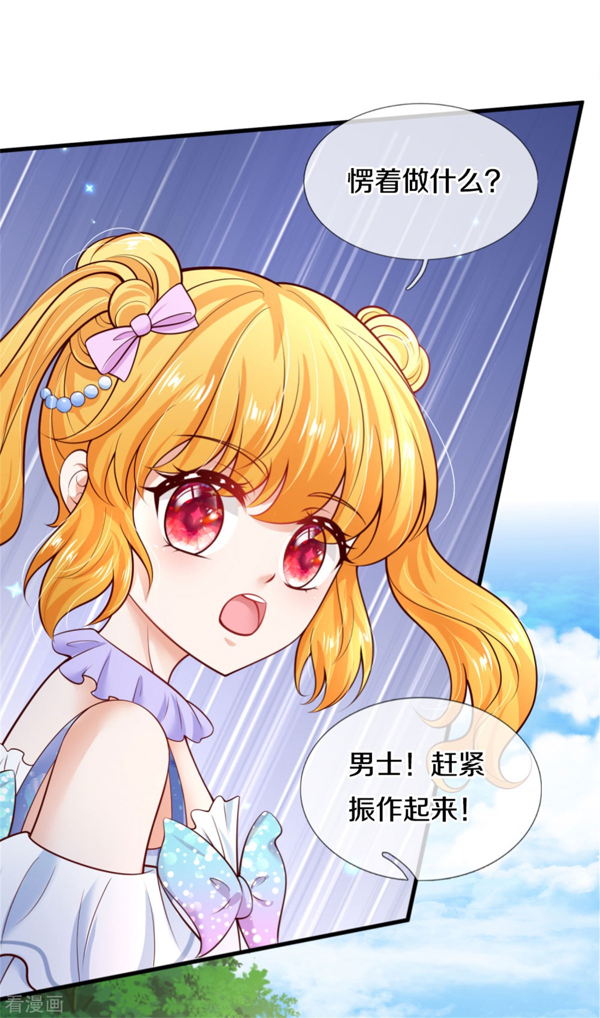 某天成为王的女儿256话